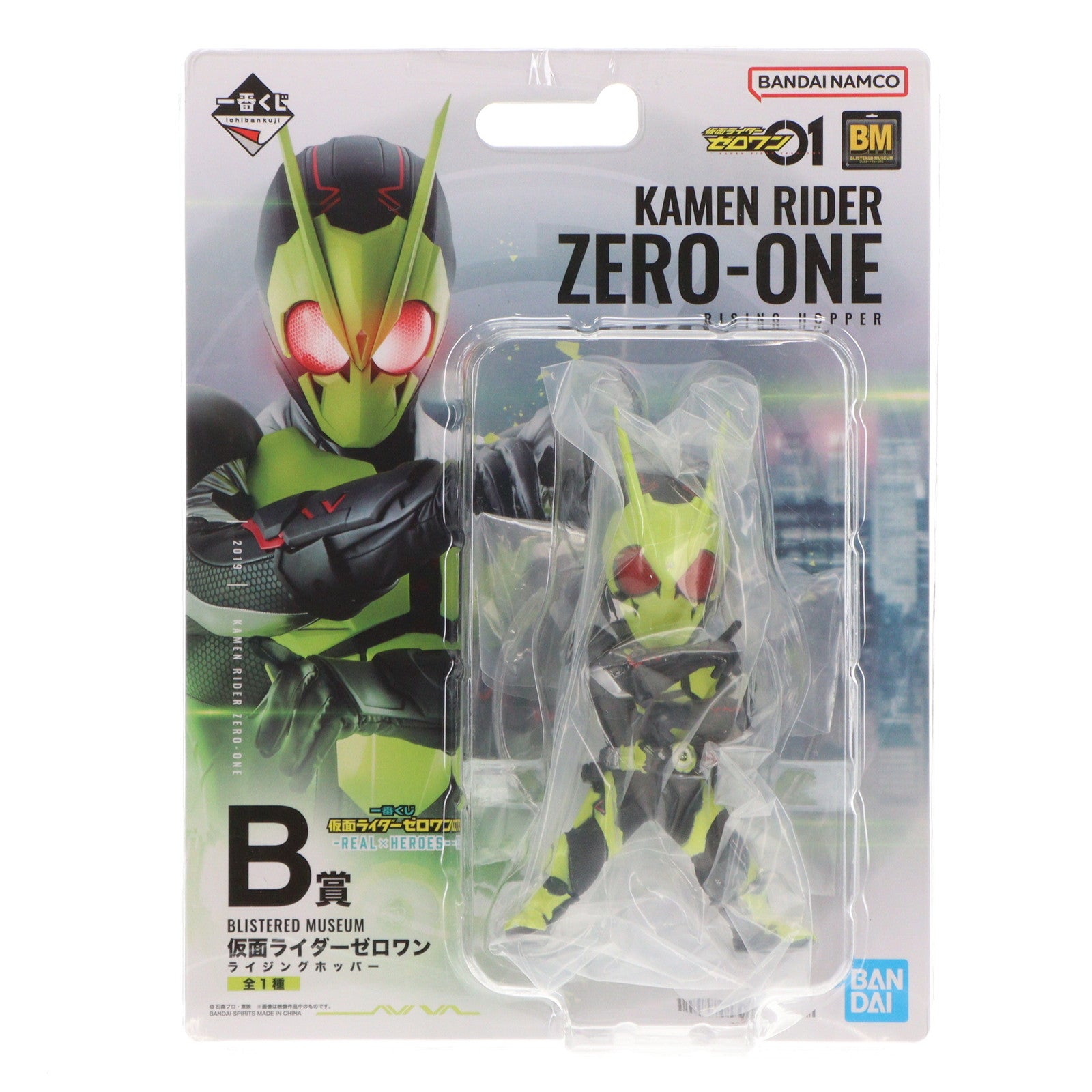 【中古即納】[FIG] B賞 仮面ライダーゼロワン ライジングホッパー BLISTERED MUSEUM 一番くじ 仮面ライダーゼロワン -REAL×HEROES- フィギュア プライズ バンダイスピリッツ(20250412)