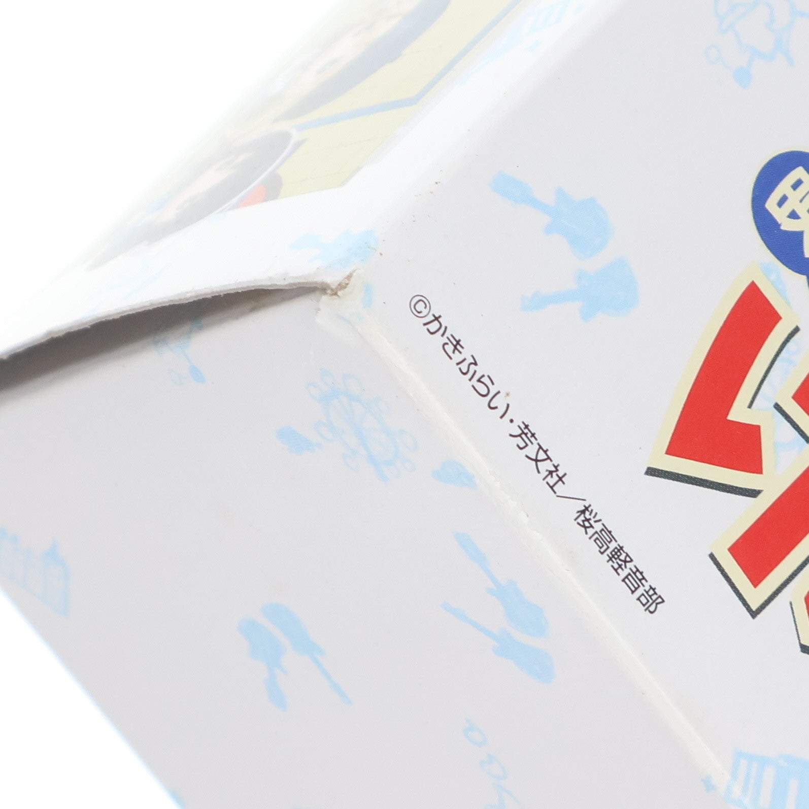 【中古即納】[FIG] B賞 平沢唯(ひらさわゆい) ちびきゅんキャラ&ステージセット 一番くじきゅんキャラわーるど 映画けいおん! フィギュア プライズ バンプレスト(20121231)