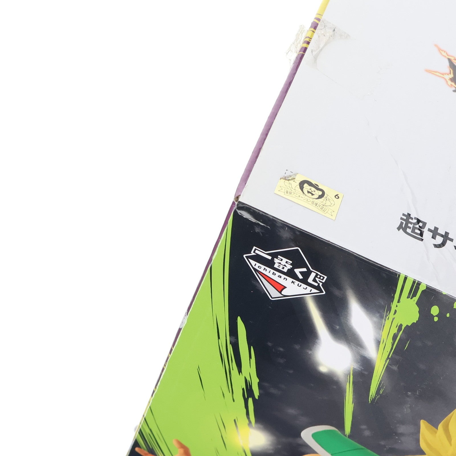 【中古即納】[FIG] B賞 超サイヤ人ブロリー フィギュア 一番くじ ドラゴンボール Rising Fighters with DRAGONBALL LEGENDS ドラゴンボール レジェンズ プライズ(371) バンダイスピリッツ(20200723)