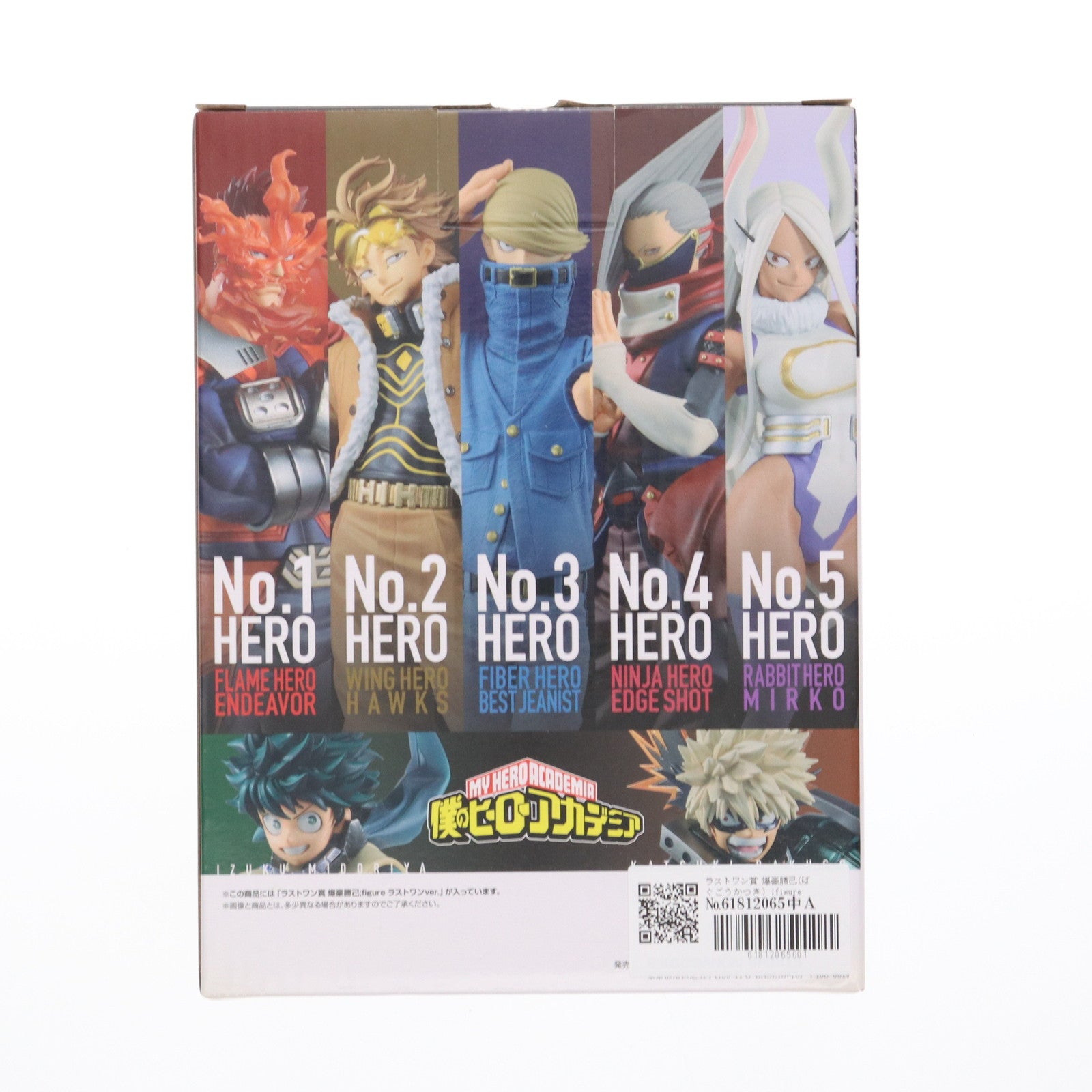 【中古即納】[FIG] ラストワン賞 爆豪勝己(ばぐごうかつき) ;figure ラストワンver. 一番くじ 僕のヒーローアカデミア The Top 5! フィギュア プライズ バンダイスピリッツ(20220910)