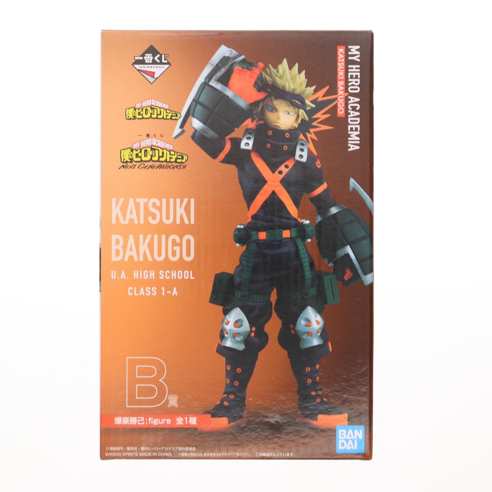 【中古即納】[FIG] B賞 爆豪勝己 ;figure(ばくごうかつき フィギュア) 一番くじ 僕のヒーローアカデミア NEXT GENERATIONS!! プライズ バンダイスピリッツ(20220611)