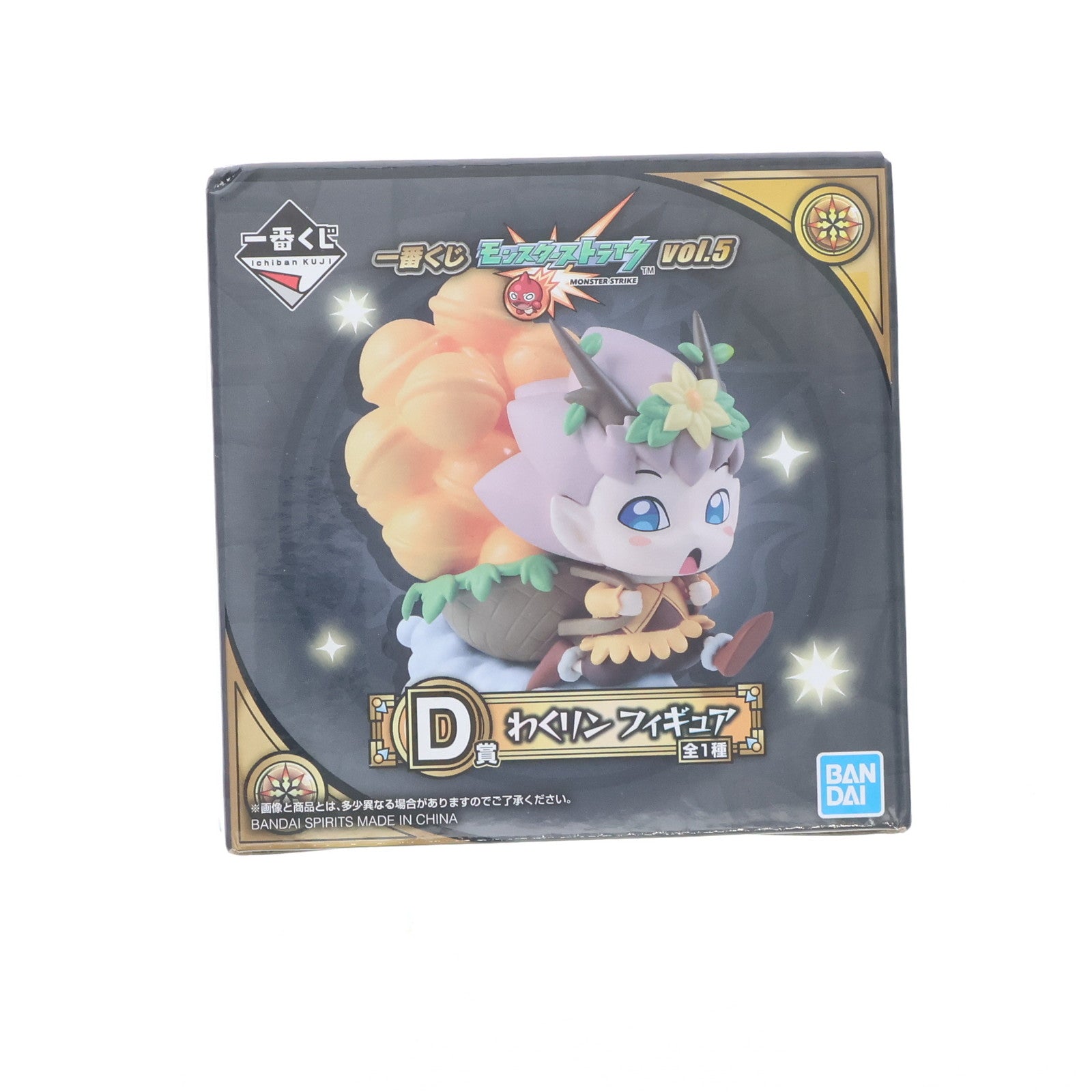 【中古即納】[FIG] D賞 わくリン フィギュア 一番くじ モンスターストライク vol.5 プライズ(177) バンダイスピリッツ(20191012)