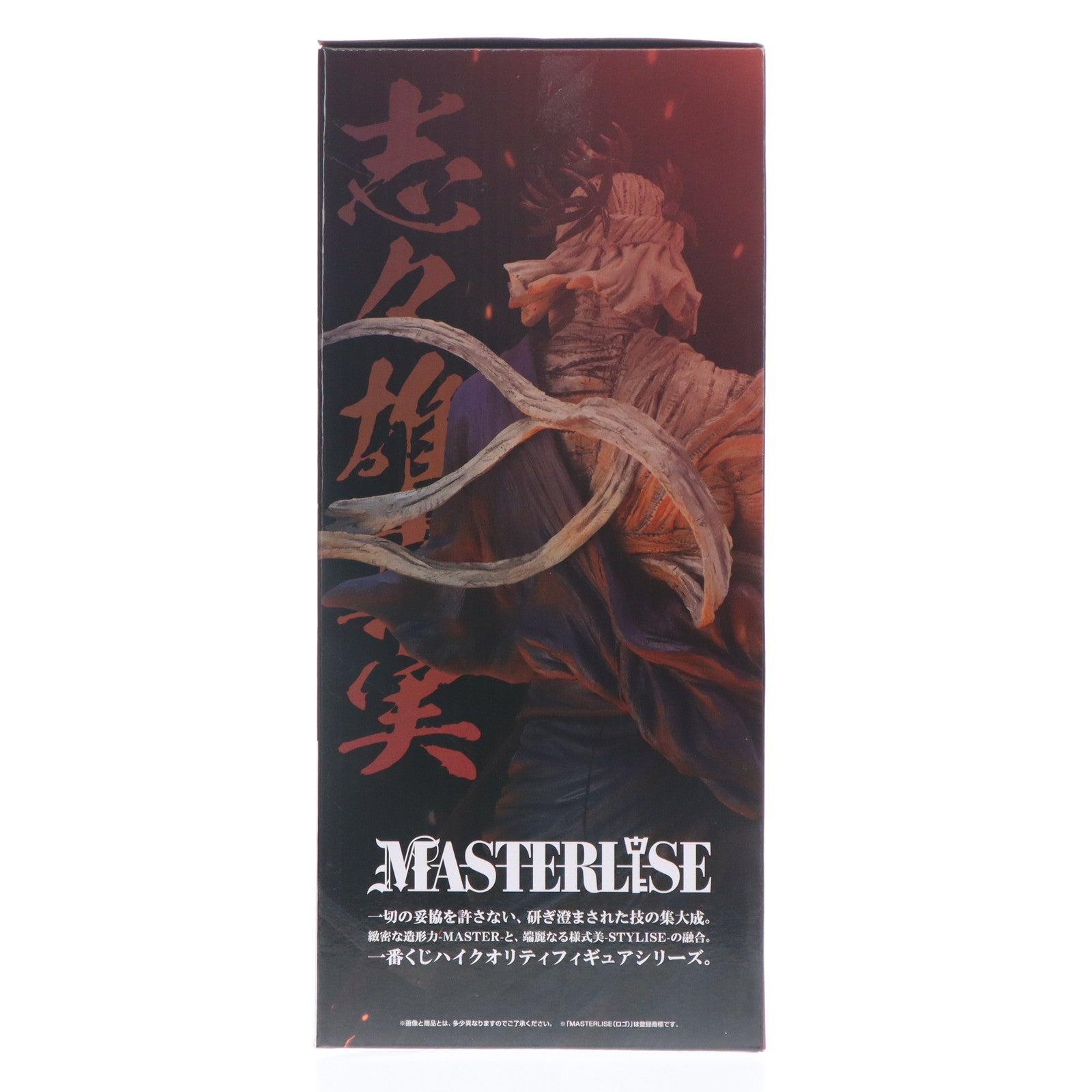 【中古即納】[FIG] ラストワン賞 志々雄真実(ししおまこと) 修羅照炎Ver. MASTERLISE 一番くじ るろうに剣心 -明治剣客浪漫譚- 京都動乱 フィギュア プライズ バンダイスピリッツ(20250718)