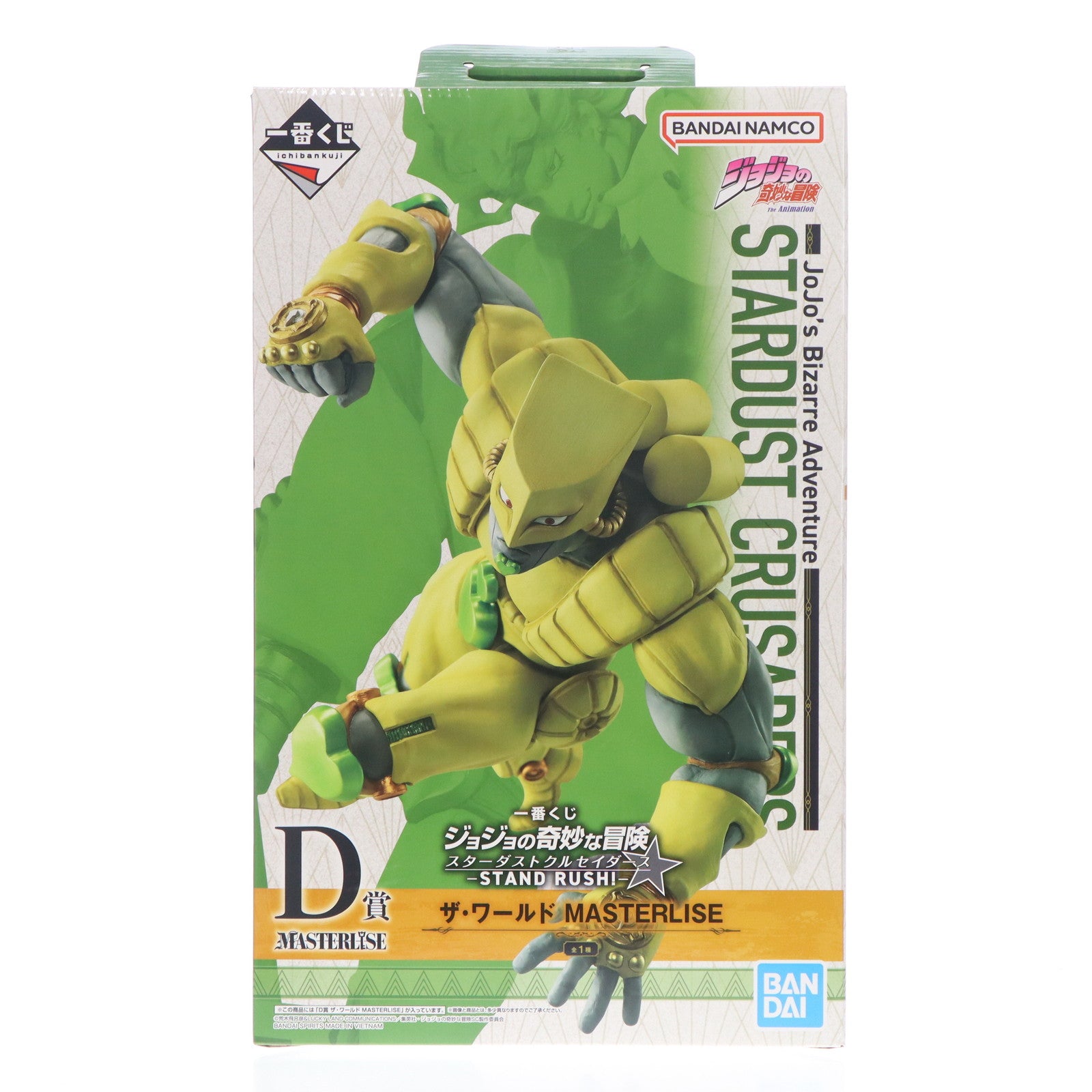 【中古即納】[FIG] D賞 ザ・ワールド MASTERLISE 一番くじ ジョジョの奇妙な冒険 スターダストクルセイダース -STAND RUSH!- フィギュア プライズ バンダイスピリッツ(20250823)