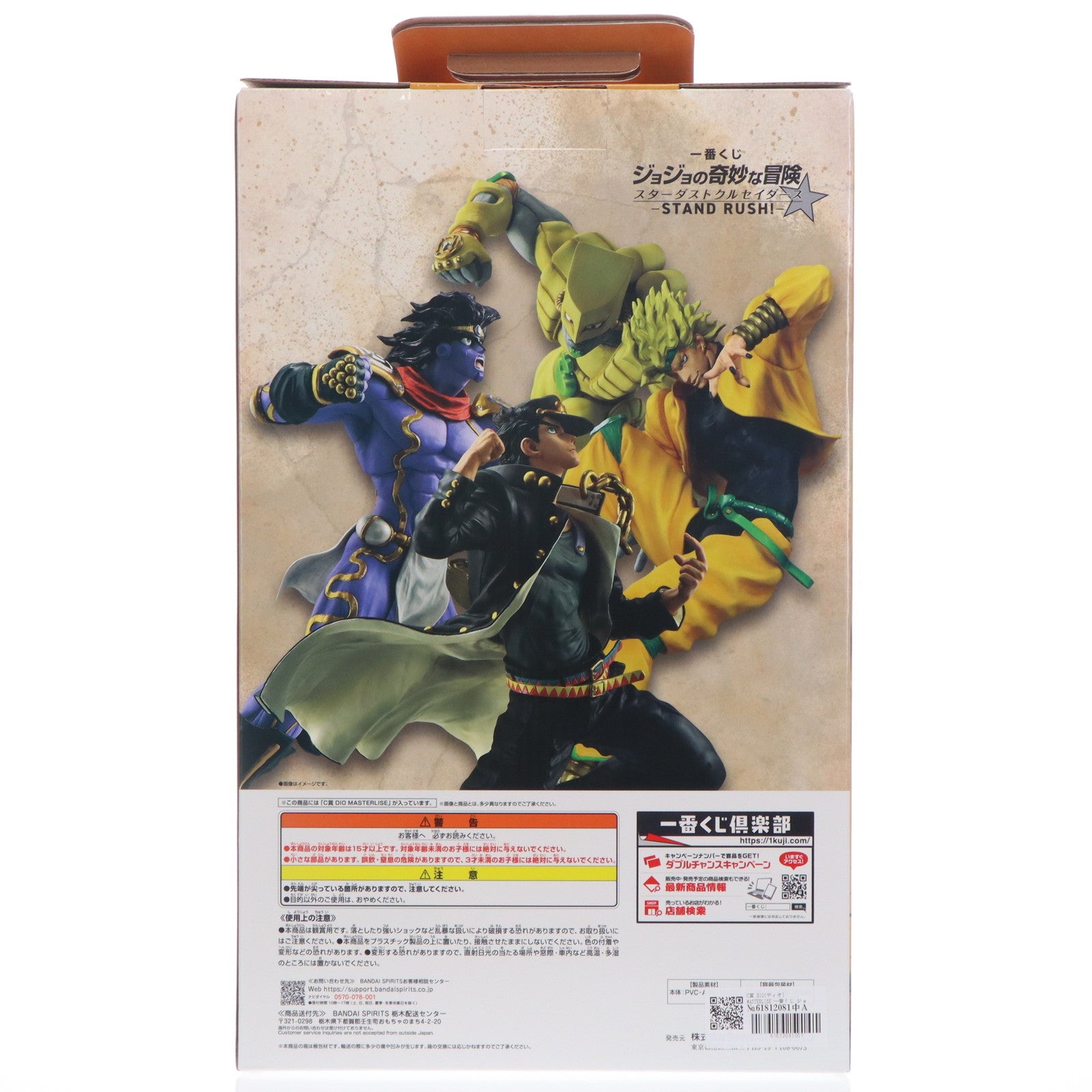【中古即納】[FIG] C賞 DIO(ディオ) MASTERLISE 一番くじ ジョジョの奇妙な冒険 スターダストクルセイダース -STAND RUSH!- フィギュア プライズ バンダイスピリッツ(20250823)