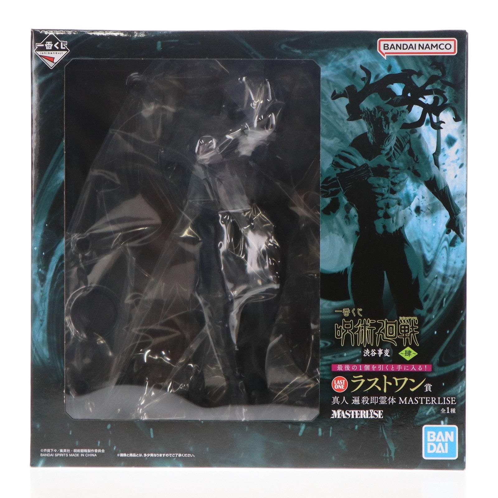 【中古即納】[FIG] ラストワン賞 真人 遍殺即霊体(まひと へんせつそくれいたい) MASTERLISE 一番くじ 呪術廻戦 渋谷事変 ～肆～ フィギュア プライズ バンダイスピリッツ(20250830)