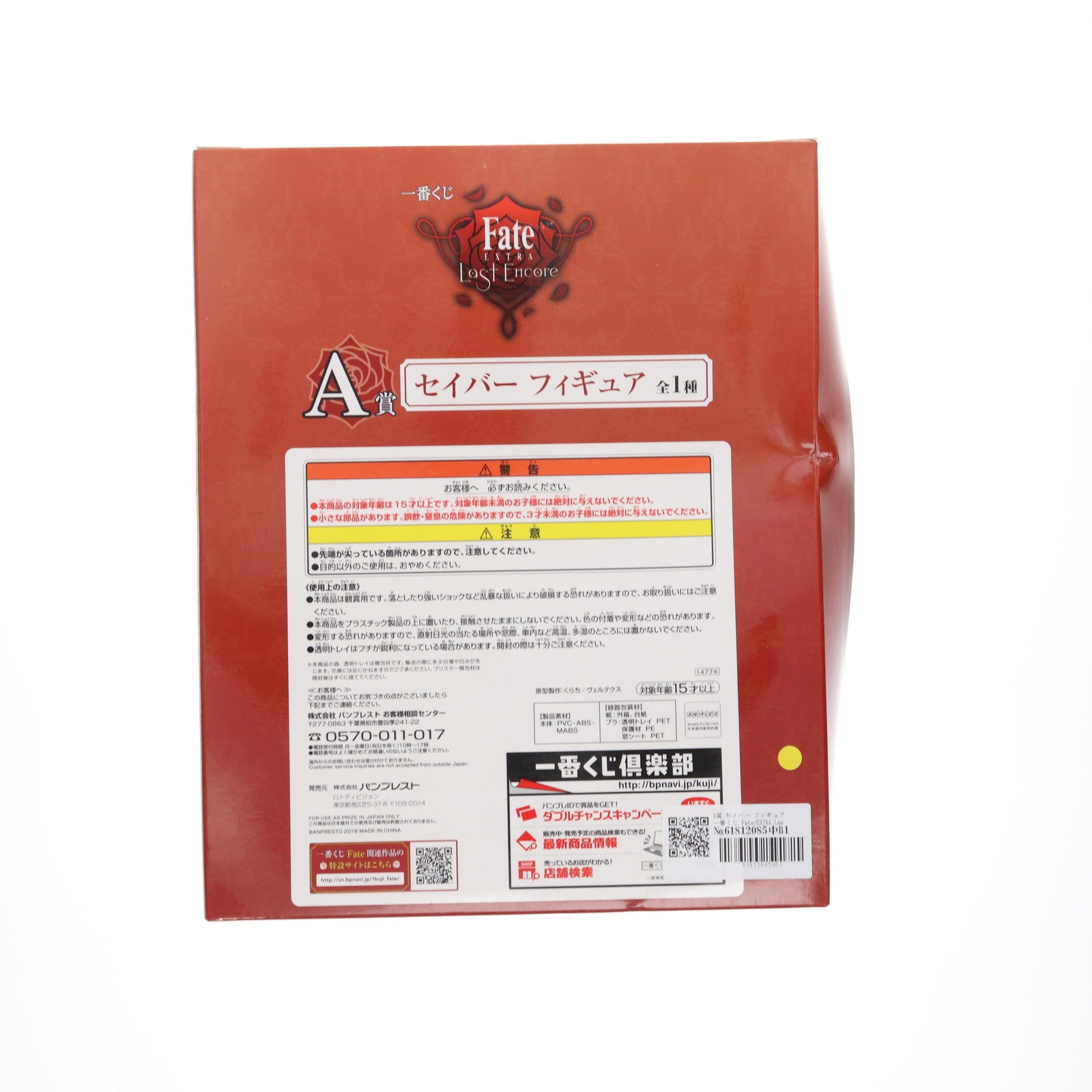 【中古即納】[FIG] A賞 セイバー フィギュア 一番くじ Fate/EXTRA Last Encore(フェイト/エクストラ ラストアンコール) 1/8 プライズ(14774) バンプレスト(20180728)
