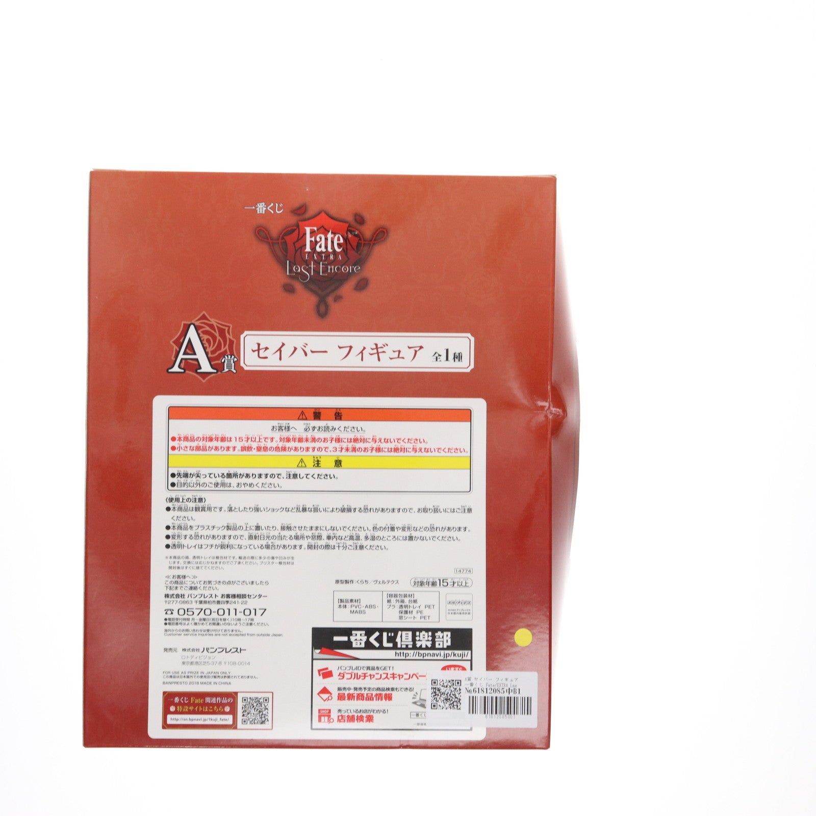 【中古即納】[FIG] A賞 セイバー フィギュア 一番くじ Fate/EXTRA Last Encore(フェイト/エクストラ ラストアンコール) 1/8 プライズ(14774) バンプレスト(20180728)