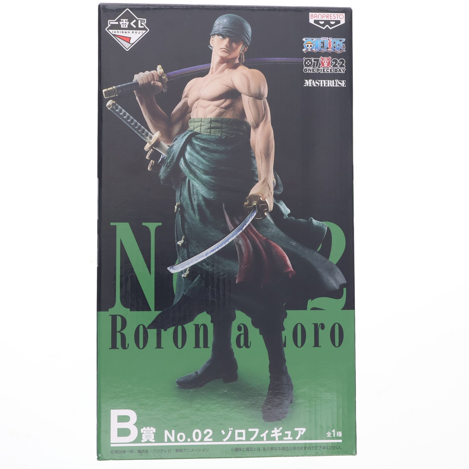 【中古即納】[FIG] B賞 No.02 ロロノア・ゾロ 一番くじ ワンピース THE BEST EDITION ONE PIECE MASTERLISE フィギュア プライズ(15618) バンプレスト(20180721)