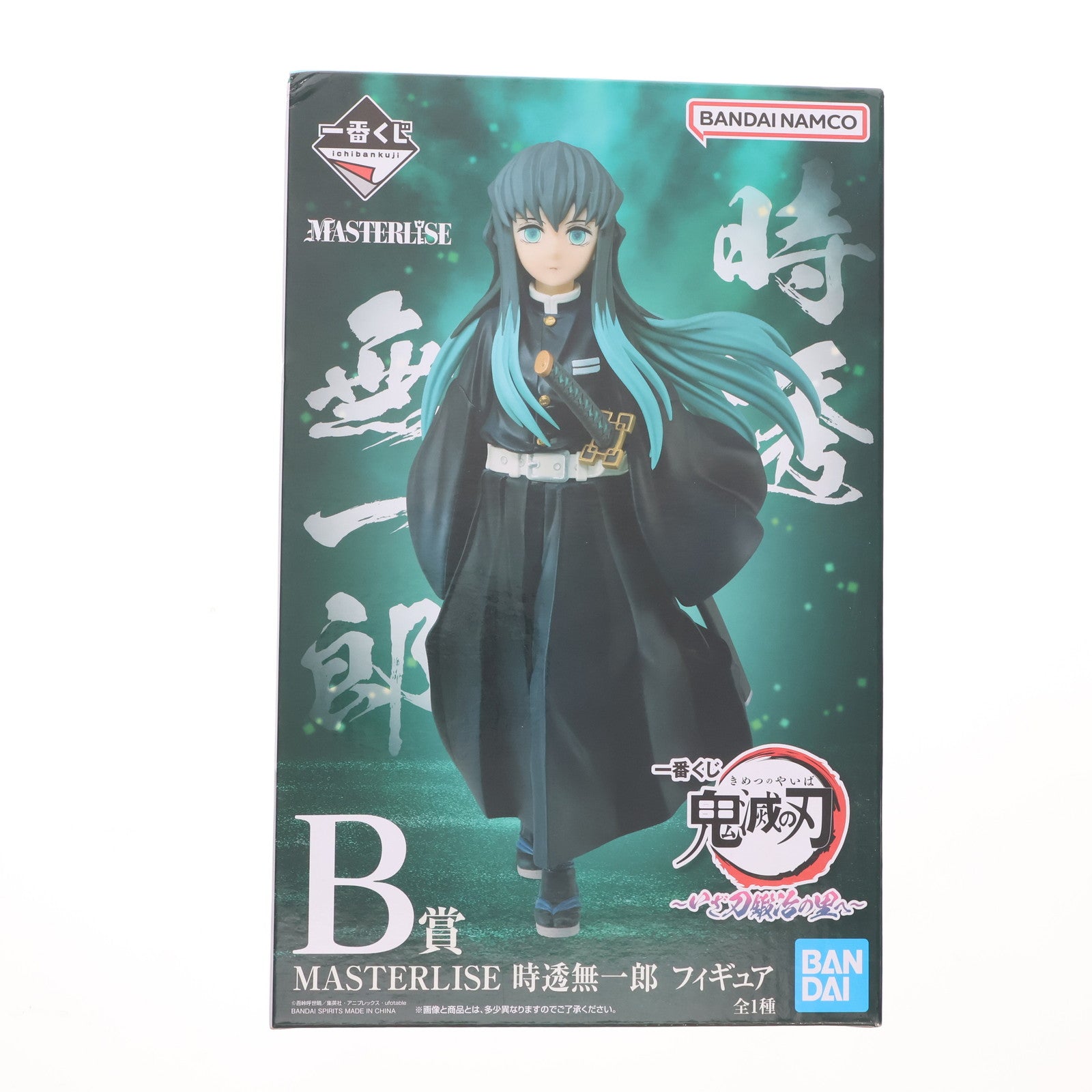 【中古即納】[FIG] B賞 時透無一郎(ときとうむいちろう) MASTERLISE 一番くじ 鬼滅の刃 ～いざ刀鍛冶の里へ～ フィギュア プライズ バンダイスピリッツ(20230429)
