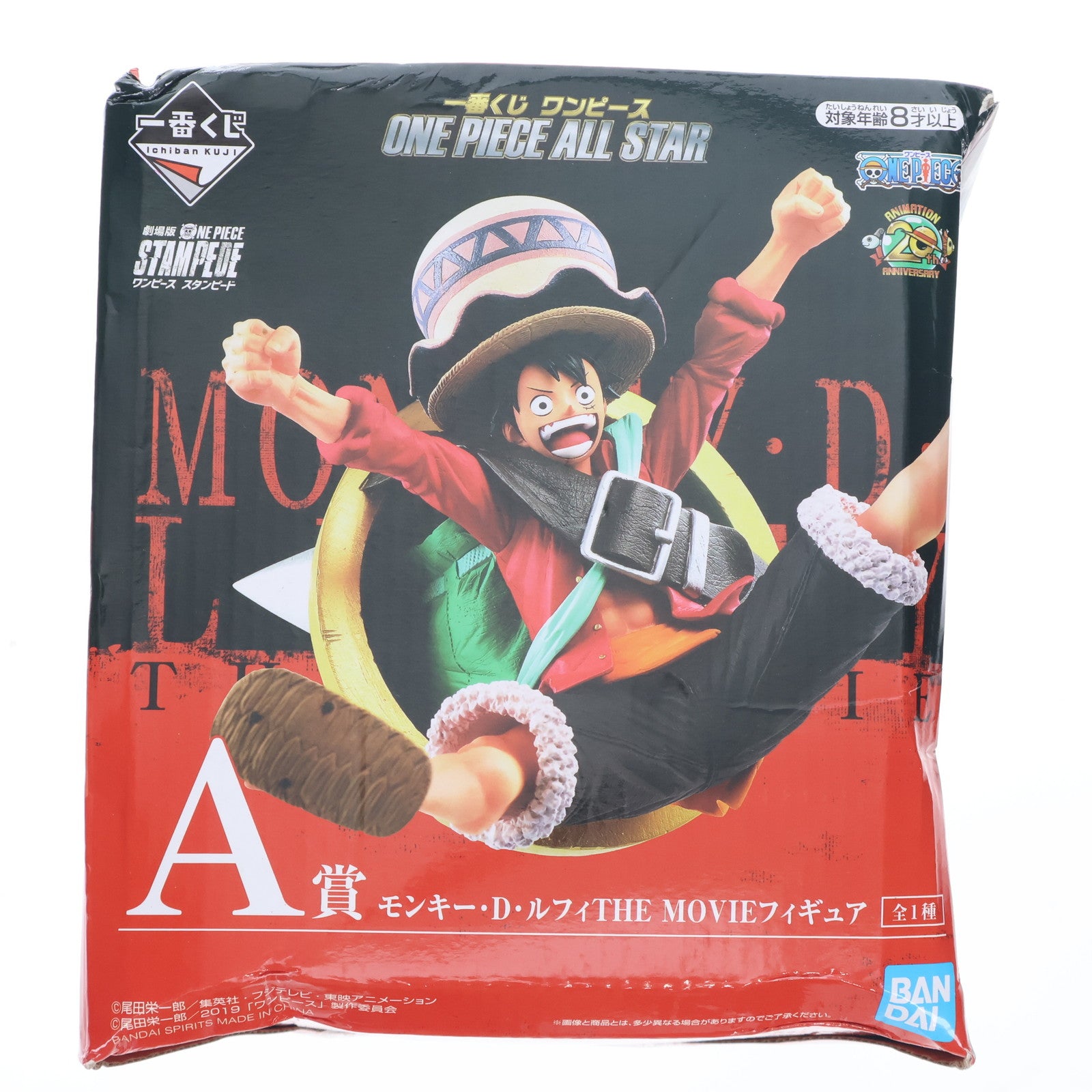 【中古即納】[FIG] A賞 モンキー・D・ルフィ THE MOVIEフィギュア 一番くじ ワンピース ONE PIECE ALL STAR プライズ(382) バンダイスピリッツ(20190810)