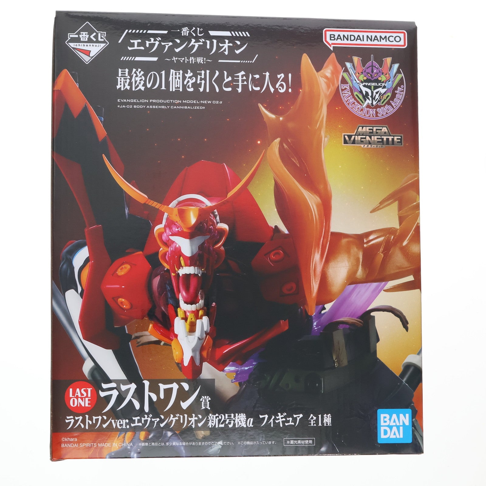 【中古即納】[FIG] ラストワン賞 ラストワンver.エヴァンゲリオン新2号機α MEGA VIGNETTE(メガヴィネット) 一番くじ エヴァンゲリオン ～ヤマト作戦!～ ヱヴァンゲリヲン新劇場版 フィギュア プライズ バンダイスピリッツ(20250712)
