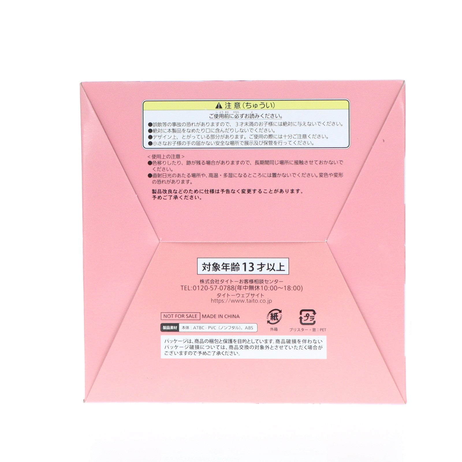 【中古即納】[FIG] B賞 桜ミク～2nd season～ 描き下ろしフィギュア～おすましver.～ タイトーくじ本舗 桜ミク 2nd season キャラクター・ボーカル・シリーズ01 初音ミク プライズ タイトー(20210430)