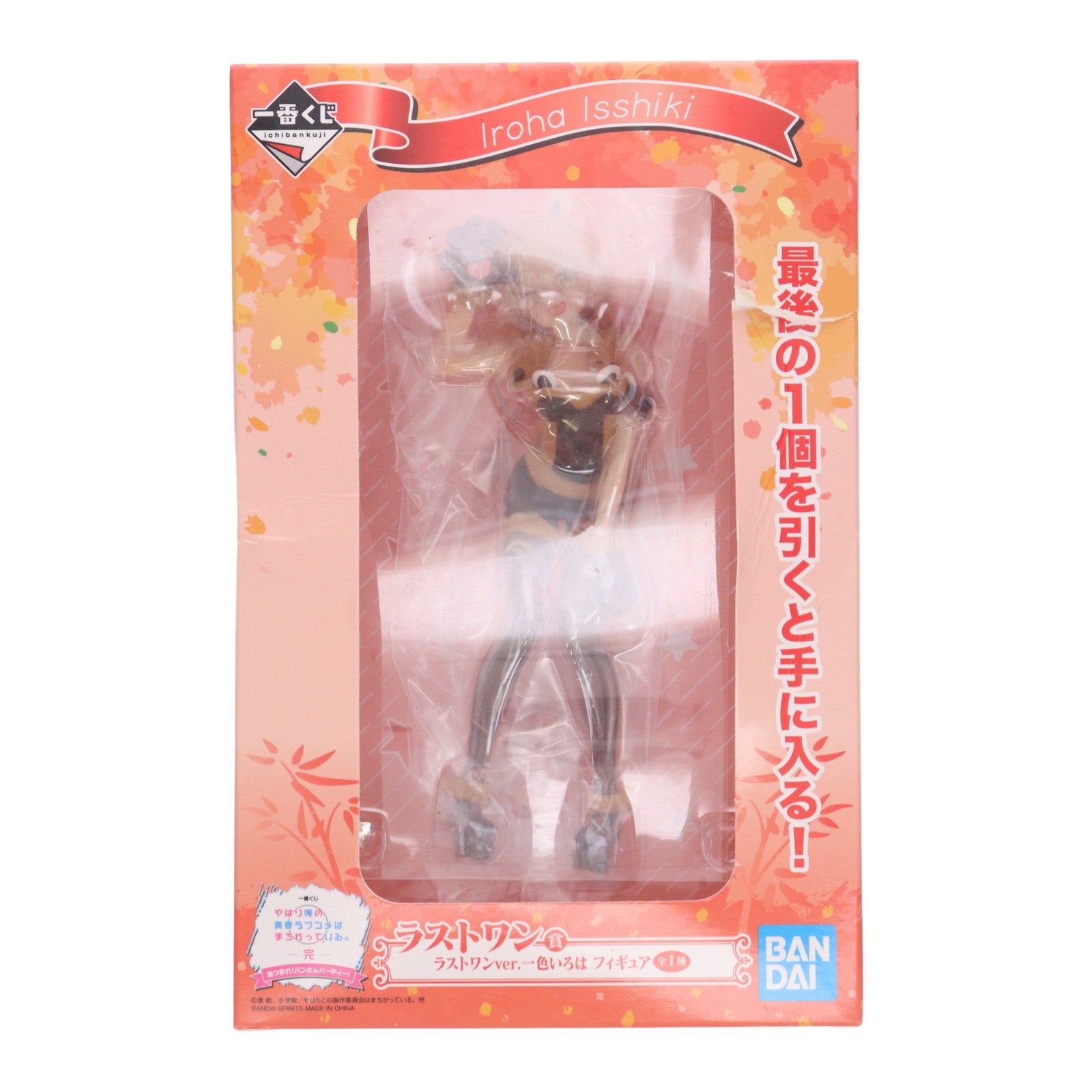 【中古即納】[FIG] ラストワン賞 一色いろは ラストワンver. 一番くじ やはり俺の青春ラブコメはまちがっている。完 あつまれ!パンさんパーティ! フィギュア プライズ(871) バンダイスピリッツ(20210522)
