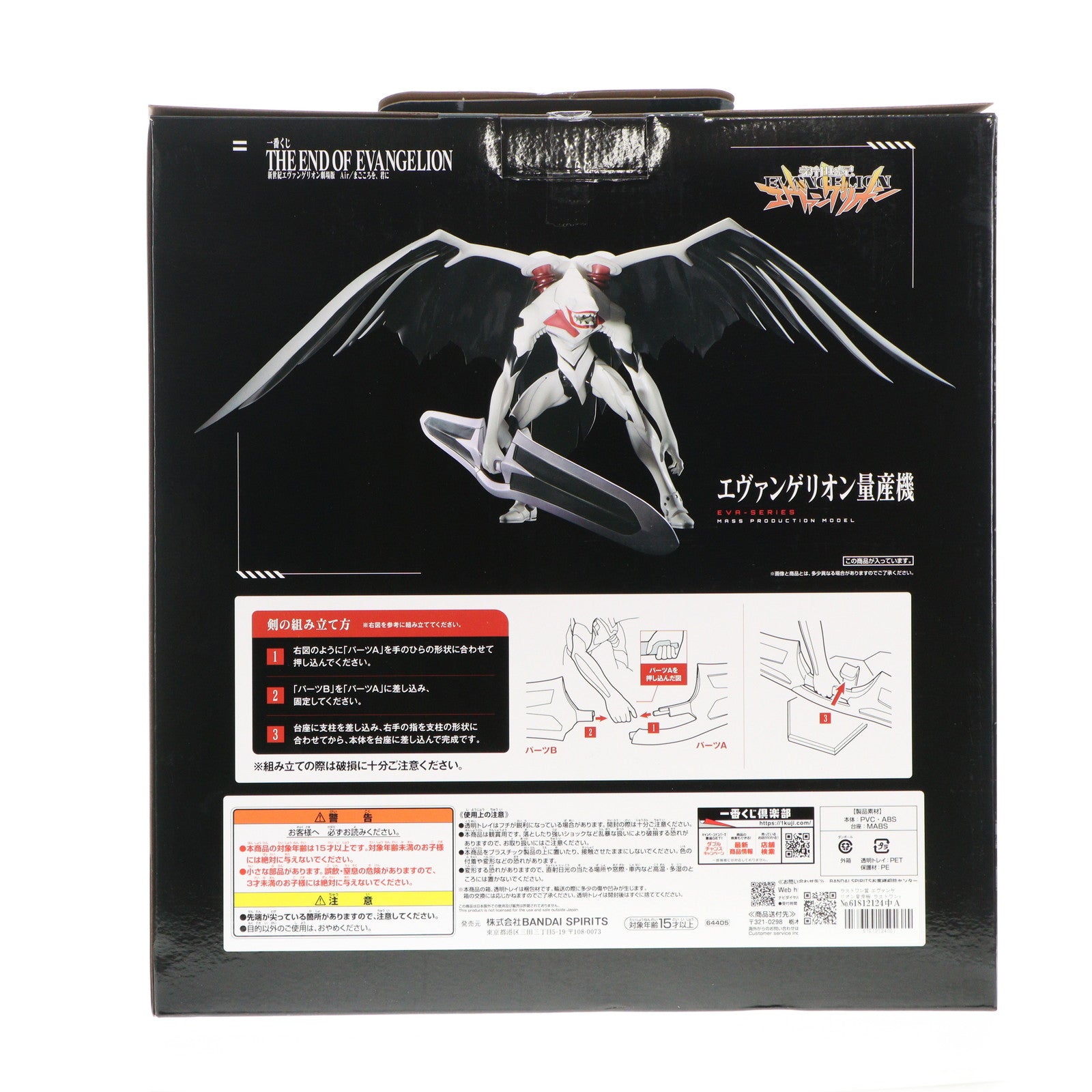 【中古即納】[FIG] ラストワン賞 エヴァンゲリオン量産機 ラストワンver. MEGAIMPACT 一番くじ 新世紀エヴァンゲリオン劇場版 Air/まごころを、君に フィギュア プライズ バンダイスピリッツ(20250207)