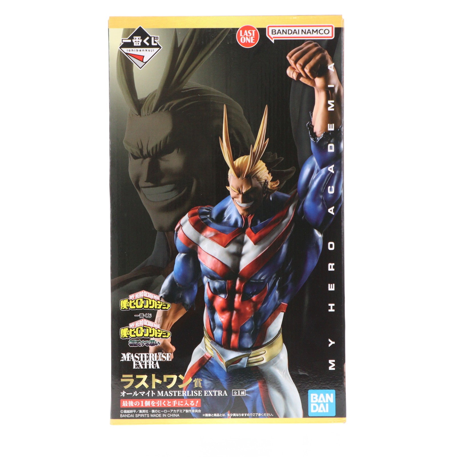 【中古即納】[FIG] ラストワン賞 オールマイト MASTERLISE EXTRA 一番くじ 僕のヒーローアカデミア 相反する思い フィギュア プライズ バンダイスピリッツ(20250726)
