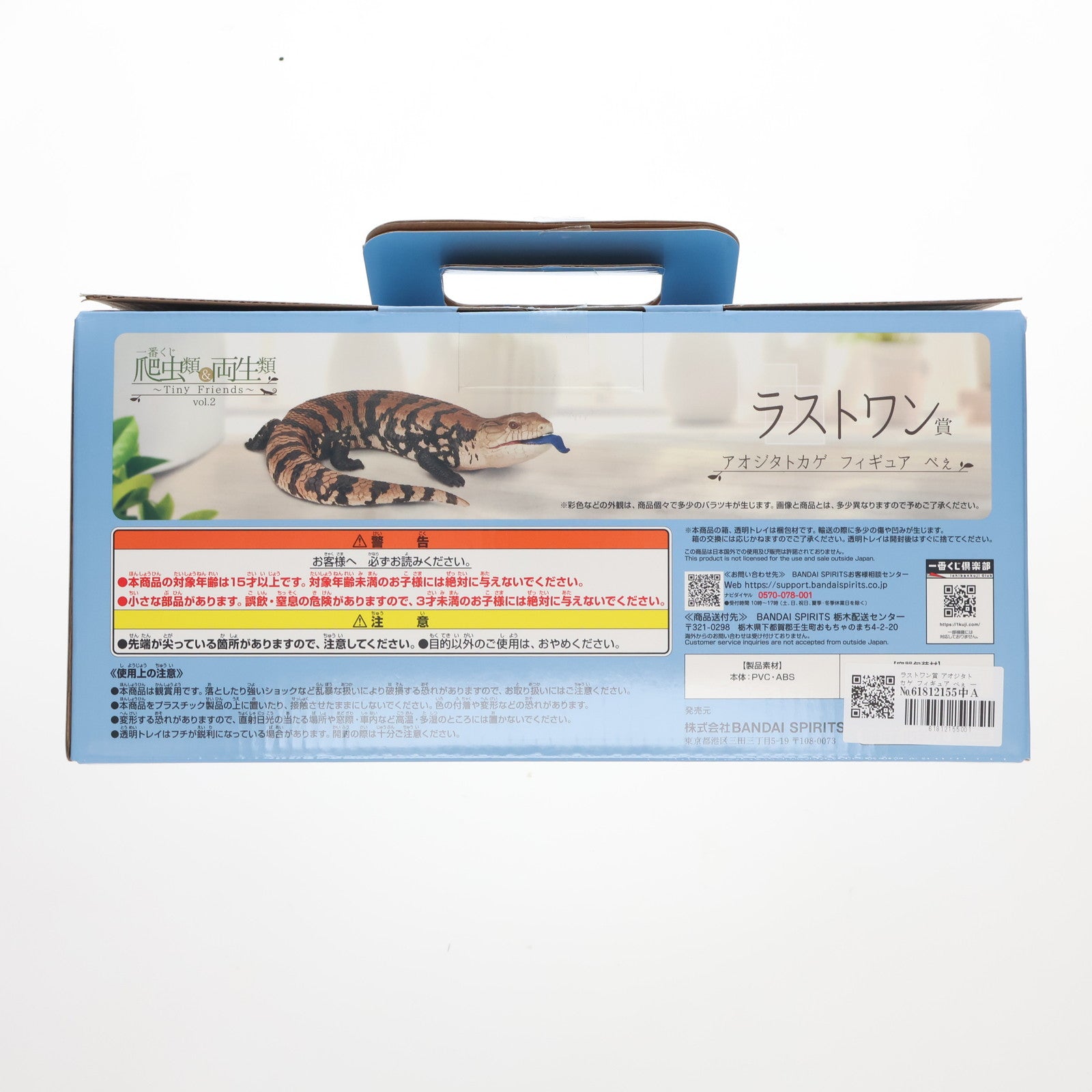 【中古即納】[FIG] ラストワン賞 アオジタトカゲ フィギュア べぇ 一番くじ 爬虫類&両生類～Tiny Friends～vol.2 プライズ バンダイスピリッツ(20250725)