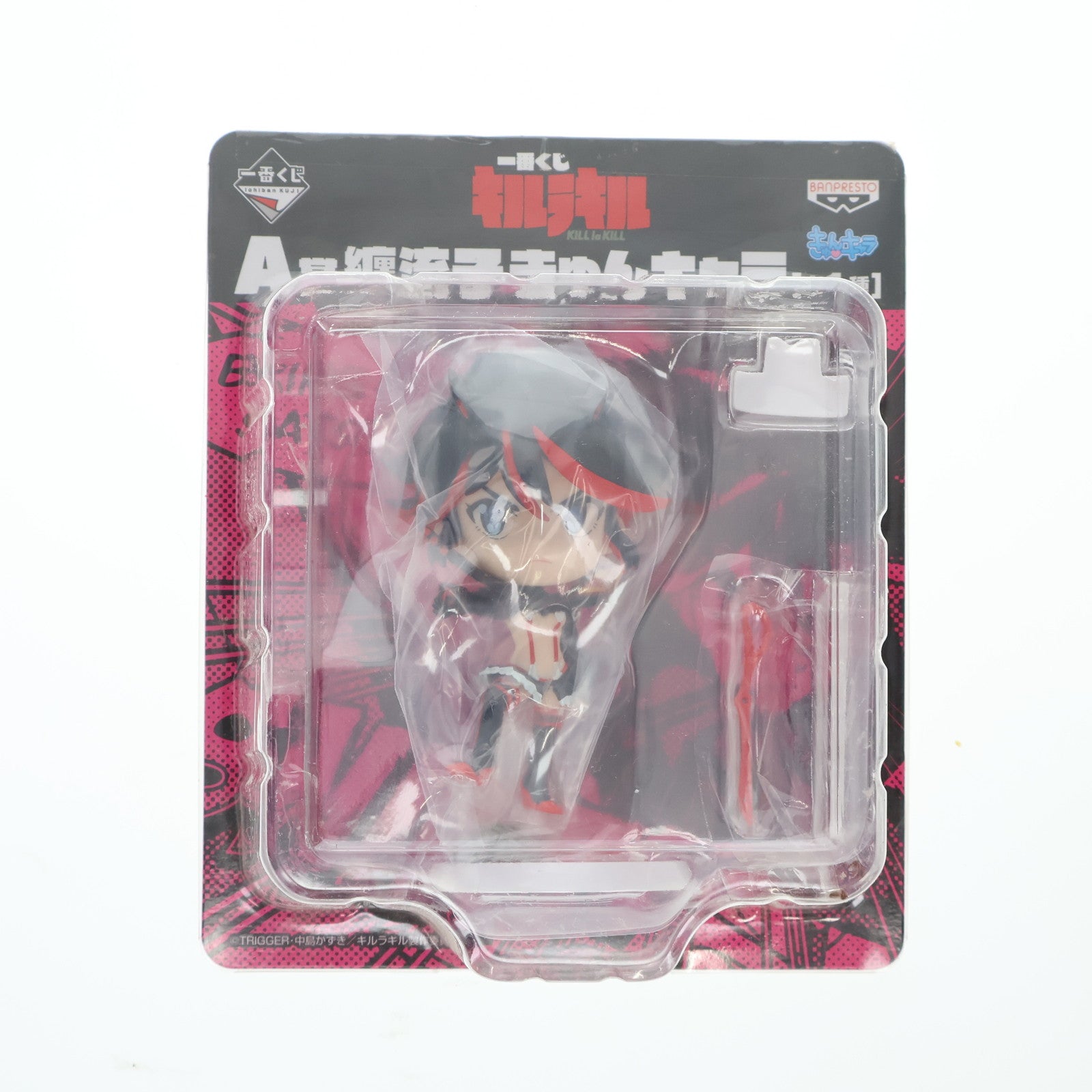 【中古即納】[FIG] A賞 纏流子(まといりゅうこ) きゅんキャラ 一番くじ キルラキル フィギュア プライズ バンプレスト(20140831)