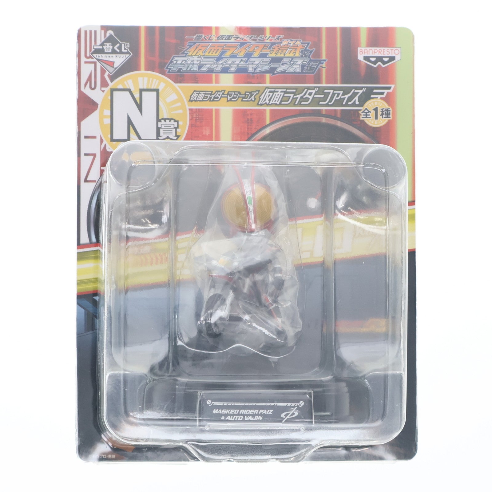 【中古即納】[FIG] N賞 仮面ライダーマシーンズ 仮面ライダーファイズ 一番くじ 仮面ライダーシリーズ～仮面ライダー鎧武&平成ライダーマシーンズ編～ フィギュア プライズ バンプレスト(20131231)