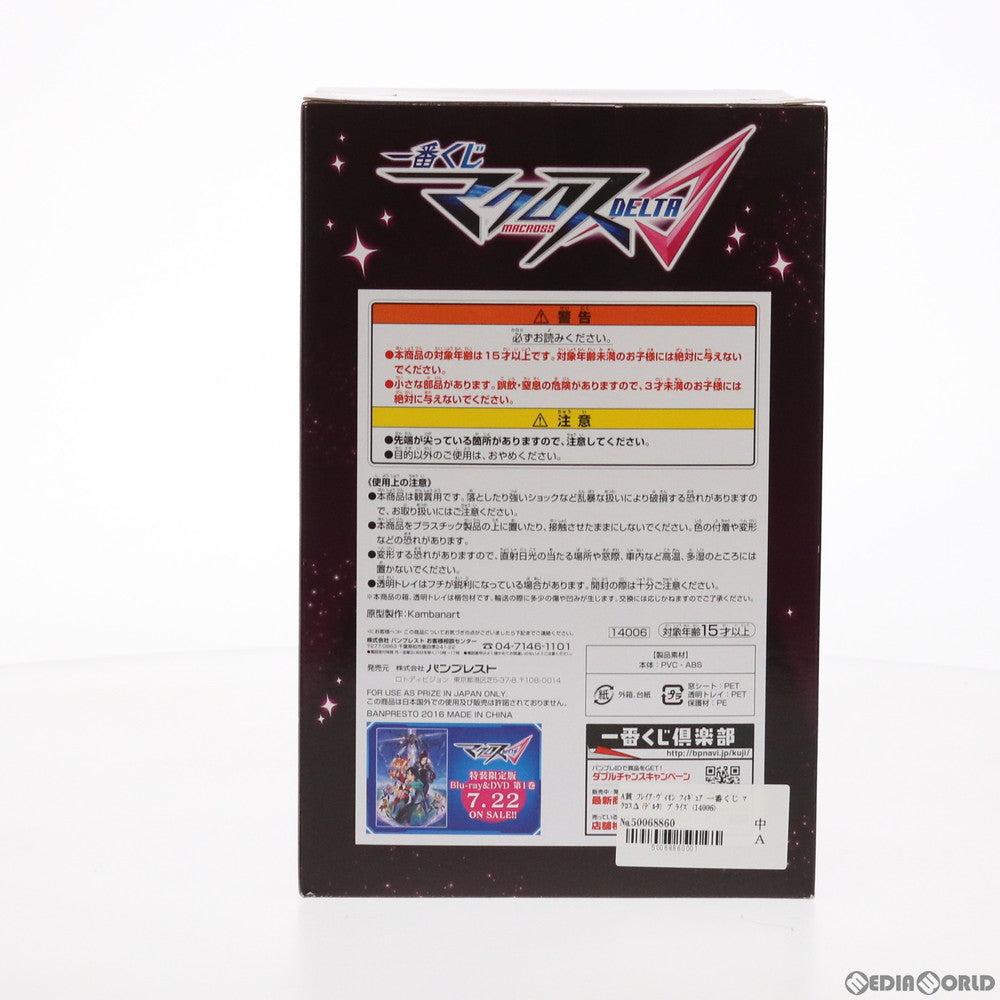 【中古即納】[FIG] A賞 フレイア・ヴィオン フィギュア 一番くじ マクロスΔ(デルタ) プライズ(14006) バンプレスト(20160618)