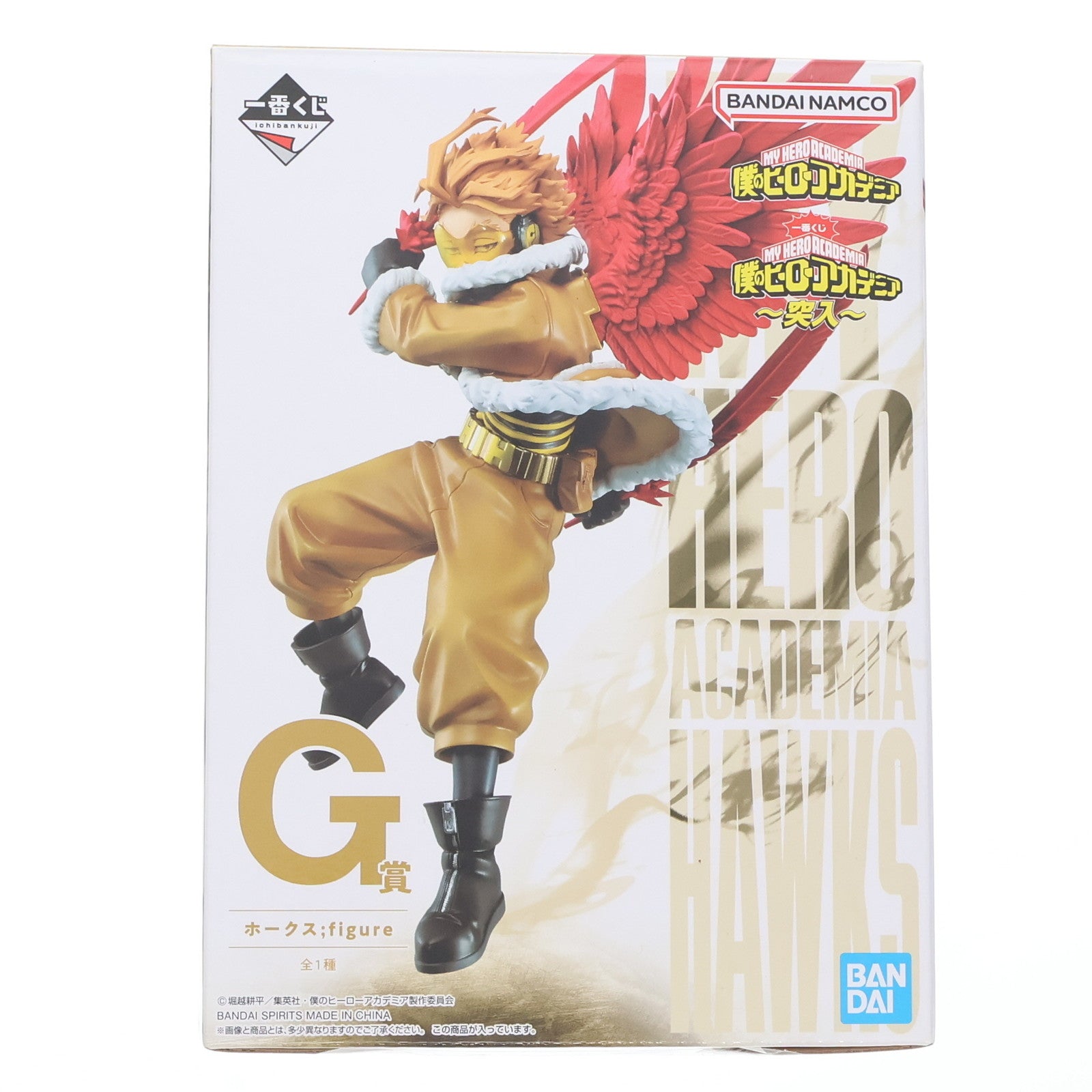 【中古即納】[FIG] G賞 ホークス ;figure(フィギュア) 一番くじ 僕のヒーローアカデミア ～突入～ プライズ バンダイスピリッツ(20221029)