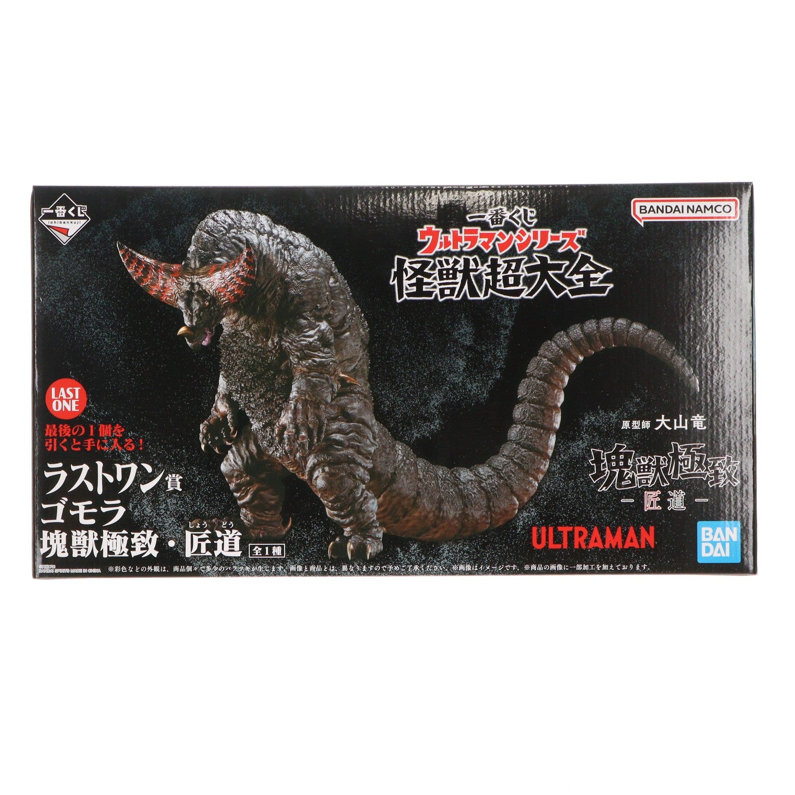 【中古即納】[FIG] ラストワン賞 ゴモラ 塊獣極致・匠道 一番くじONLINE ウルトラマンシリーズ 怪獣超大全 フィギュア プライズ バンダイスピリッツ(20250319)