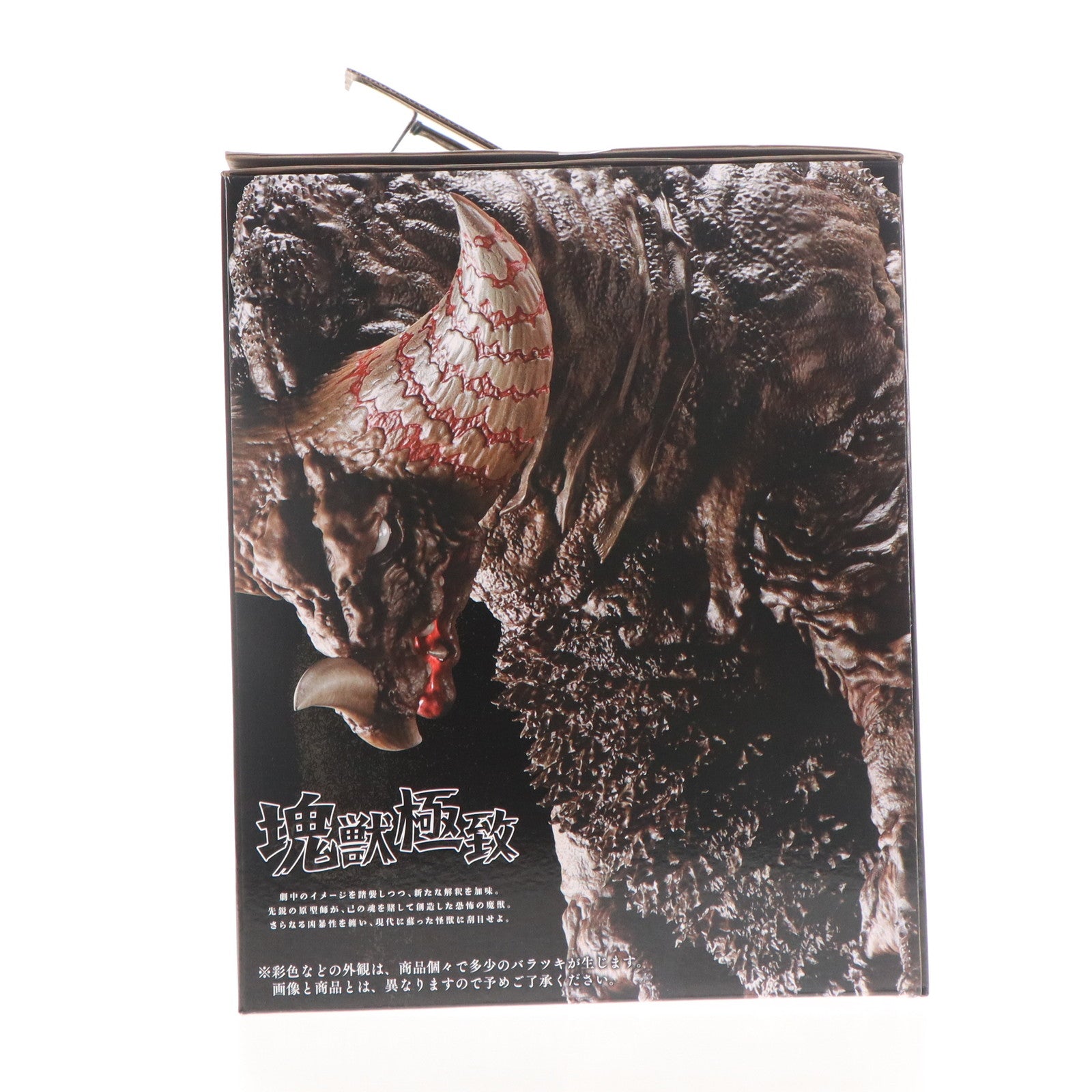 【中古即納】[FIG] A賞 ゴモラ 塊獣極致 一番くじONLINE ウルトラマンシリーズ 怪獣超大全 フィギュア プライズ バンダイスピリッツ(20250319)