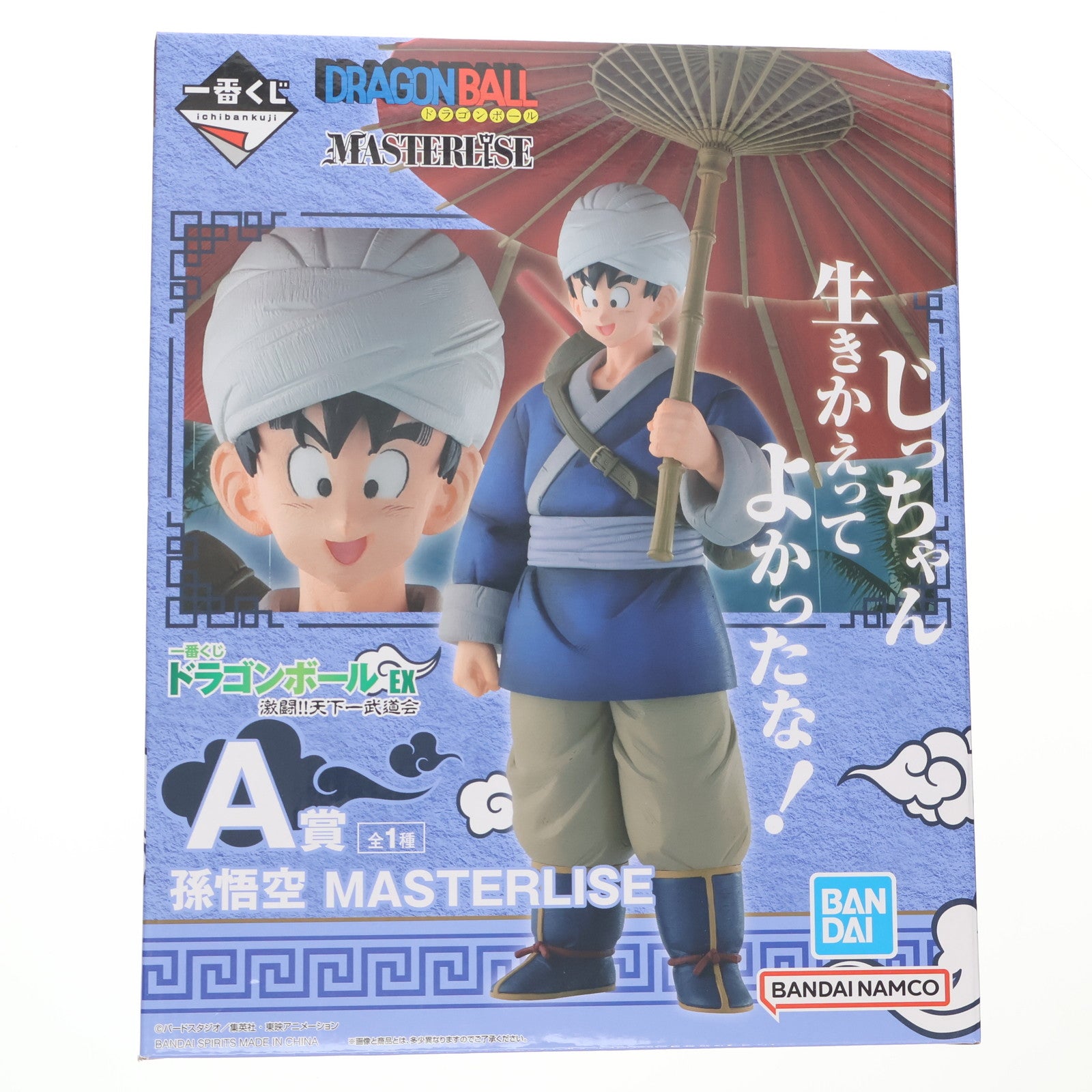【中古即納】[FIG] A賞 孫悟空 MASTERLISE 一番くじ ドラゴンボール EX 激闘!!天下一武道会 フィギュア プライズ バンダイスピリッツ(20240210)