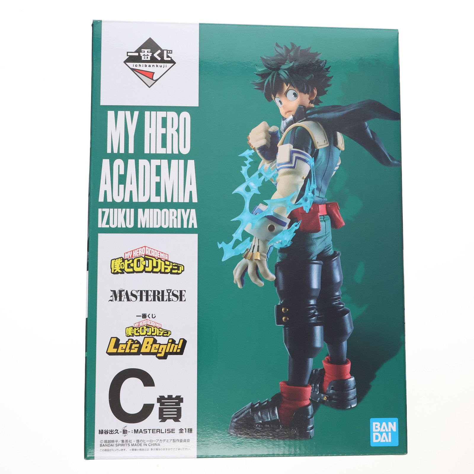【中古即納】[FIG] C賞 緑谷出久(みどりやいずく) -動- 一番くじ 僕のヒーローアカデミア Let’s Begin! MASTERLISE フィギュア プライズ(730) バンダイスピリッツ(20210102)