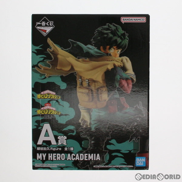 【中古即納】[FIG] A賞 緑谷出久(みどりやいずく) ;figure 一番くじ 僕のヒーローアカデミア -意志- フィギュア プライズ バンダイスピリッツ(20230210)