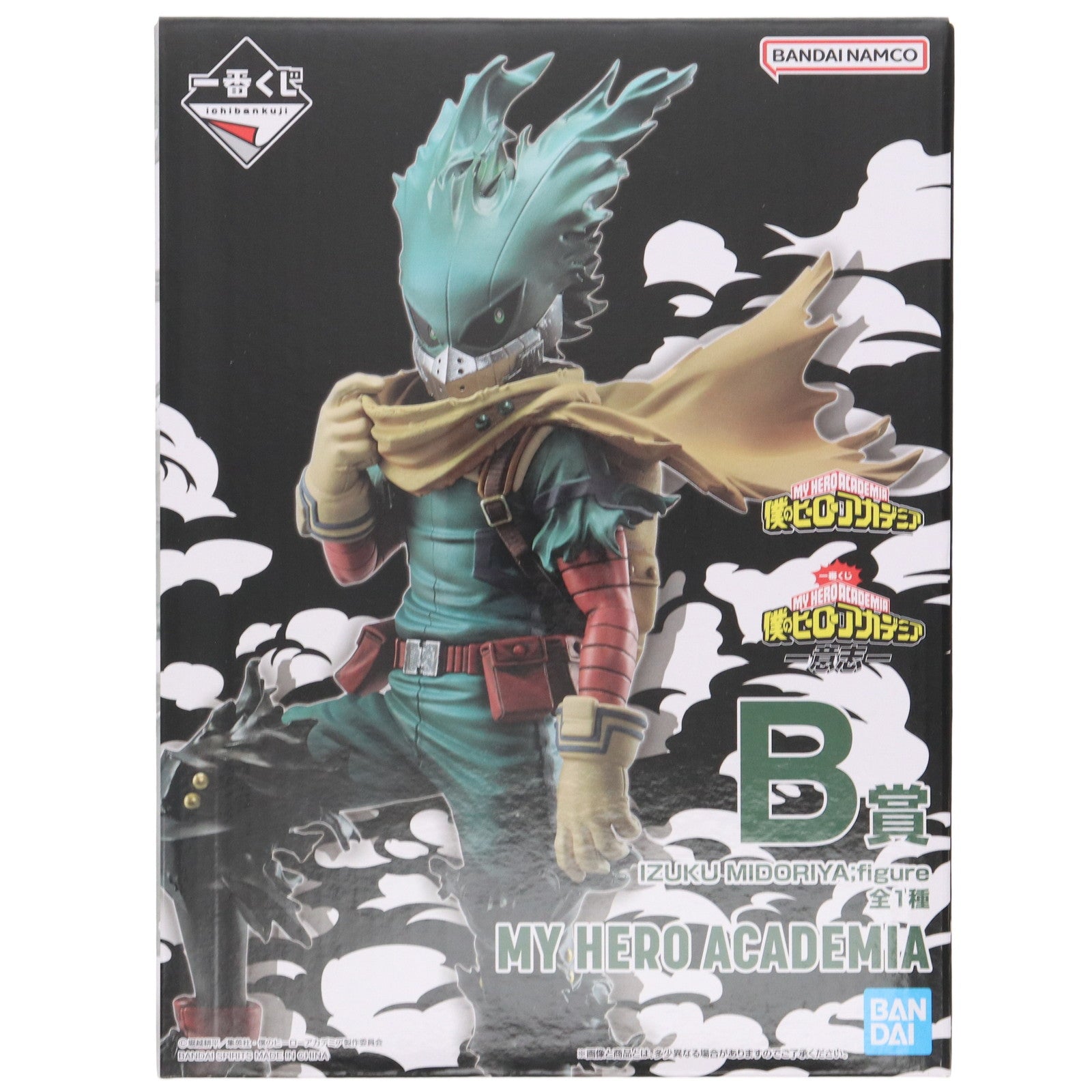 【中古即納】[FIG] B賞 IZUKU MIDORIYA(緑谷出久)(みどりやいずく) ;figure 一番くじ 僕のヒーローアカデミア -意志- フィギュア プライズ バンダイスピリッツ(20230210)