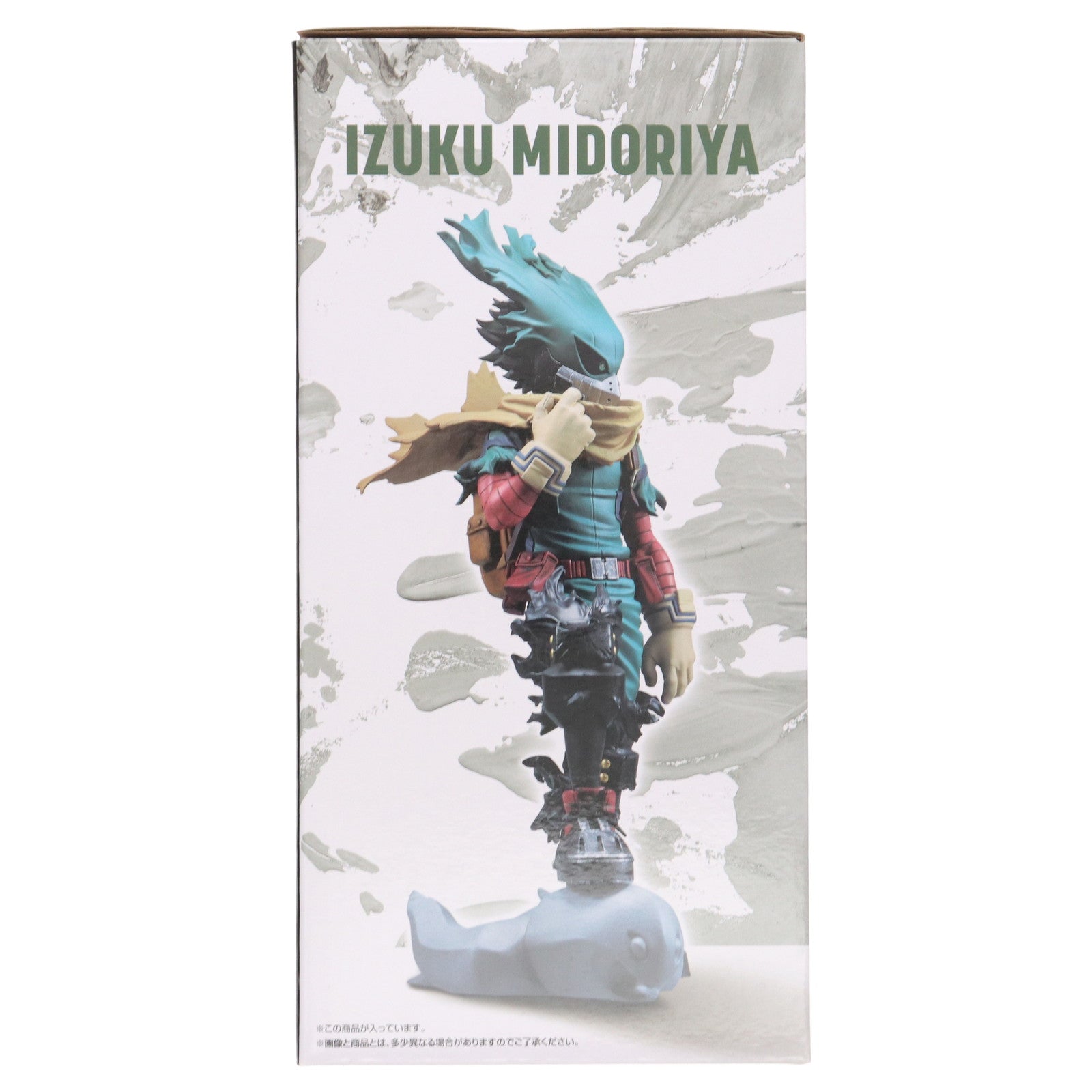 【中古即納】[FIG] B賞 IZUKU MIDORIYA(緑谷出久)(みどりやいずく) ;figure 一番くじ 僕のヒーローアカデミア -意志- フィギュア プライズ バンダイスピリッツ(20230210)