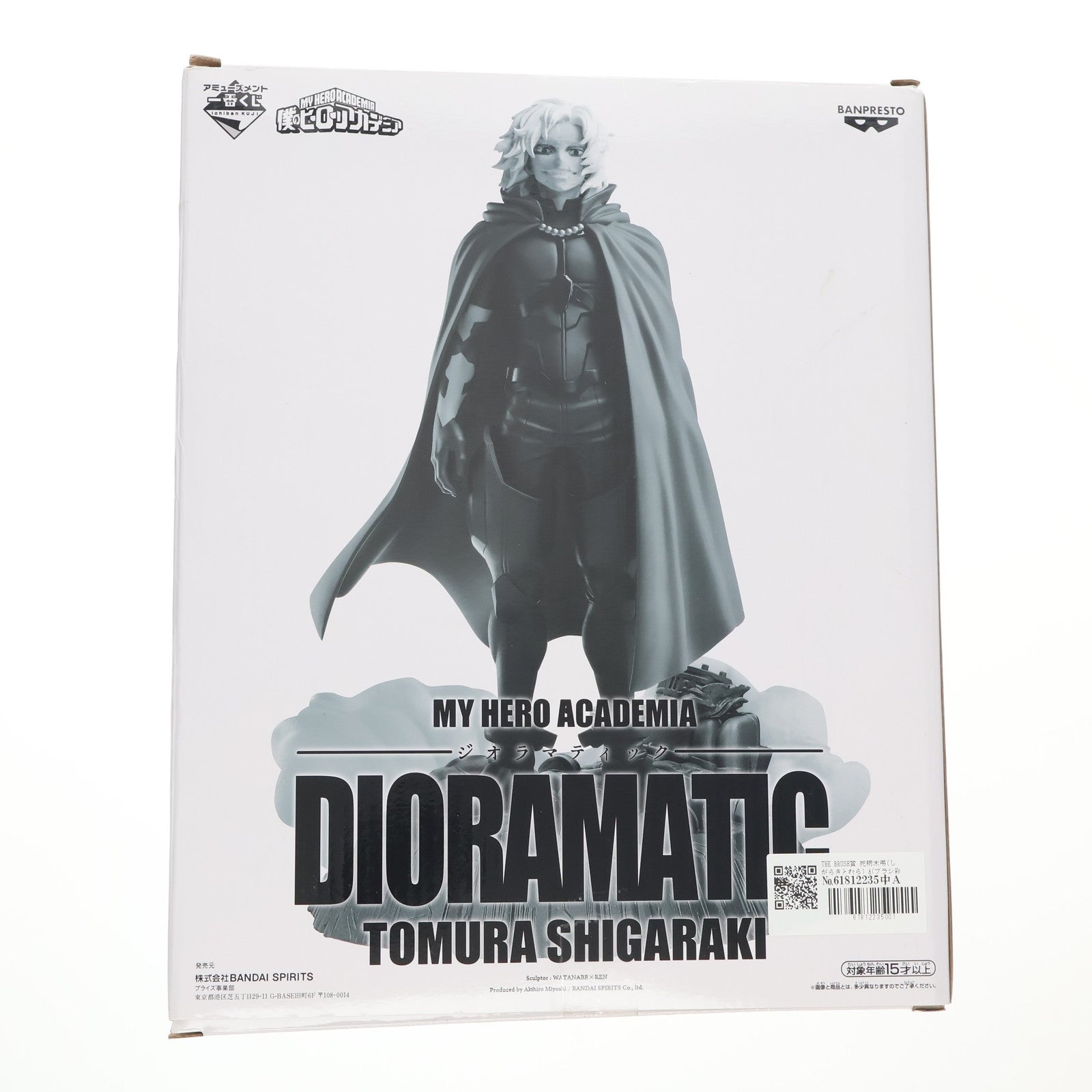 【中古即納】[FIG] THE BRUSH賞 死柄木弔(しがらきとむら) A(ブラシ彩色) アミューズメント一番くじ 僕のヒーローアカデミア DIORAMATIC 死柄木弔 フィギュア(2644049) プライズ バンダイスピリッツ(20230729)