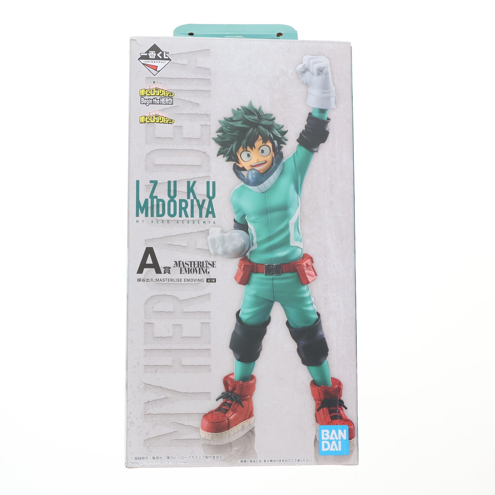【中古即納】[FIG] A賞 緑谷出久;MASTERLISE EMOVING(みどりやいずく) 一番くじ 僕のヒーローアカデミア Begin the HERO! フィギュア プライズ バンダイスピリッツ(20220520)