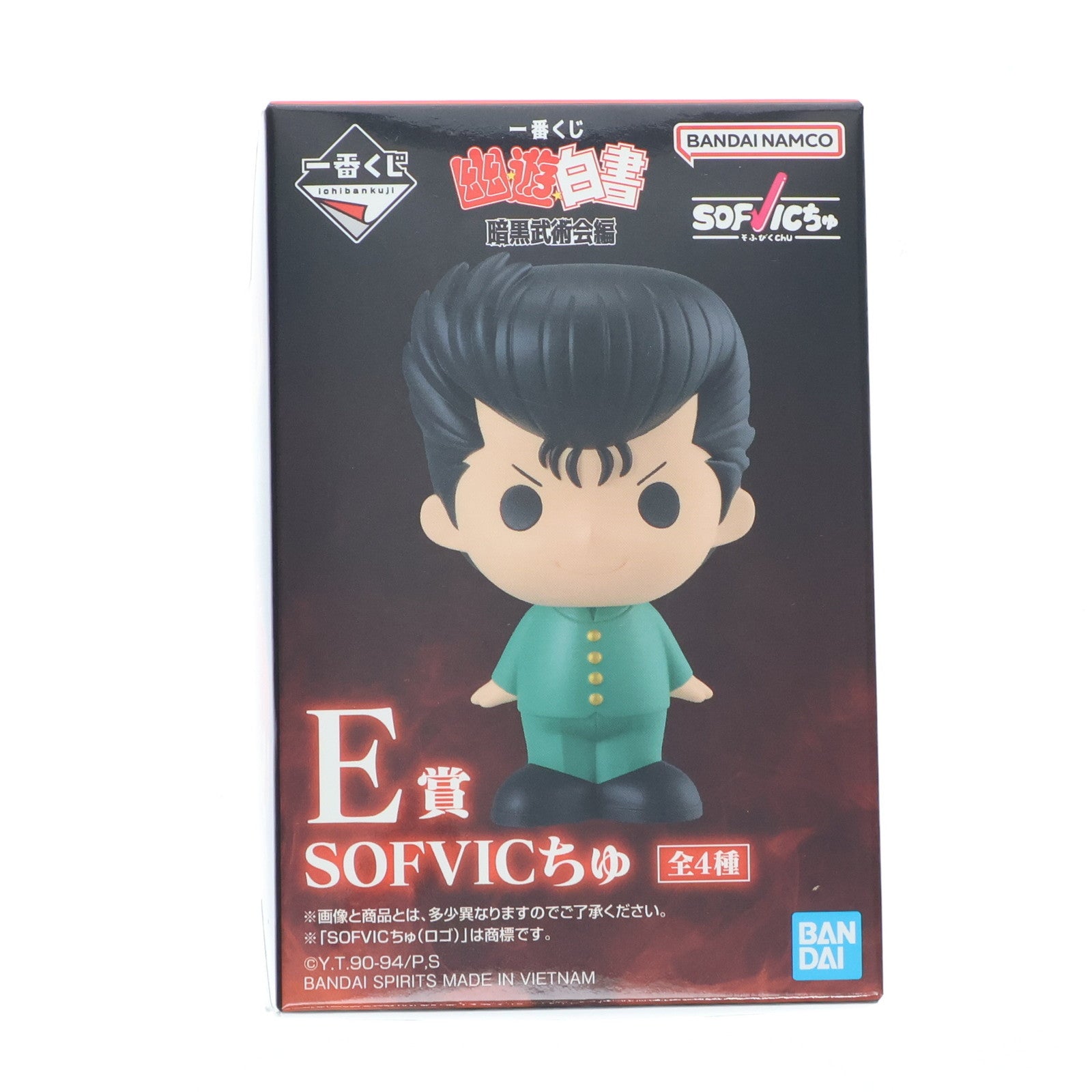 【中古即納】[SFT] E賞 桑原和真(くわばらかずま) SOFVICちゅ 一番くじ 幽☆遊☆白書 暗黒武術会編 ソフビフィギュア プライズ バンダイスピリッツ(20250201)