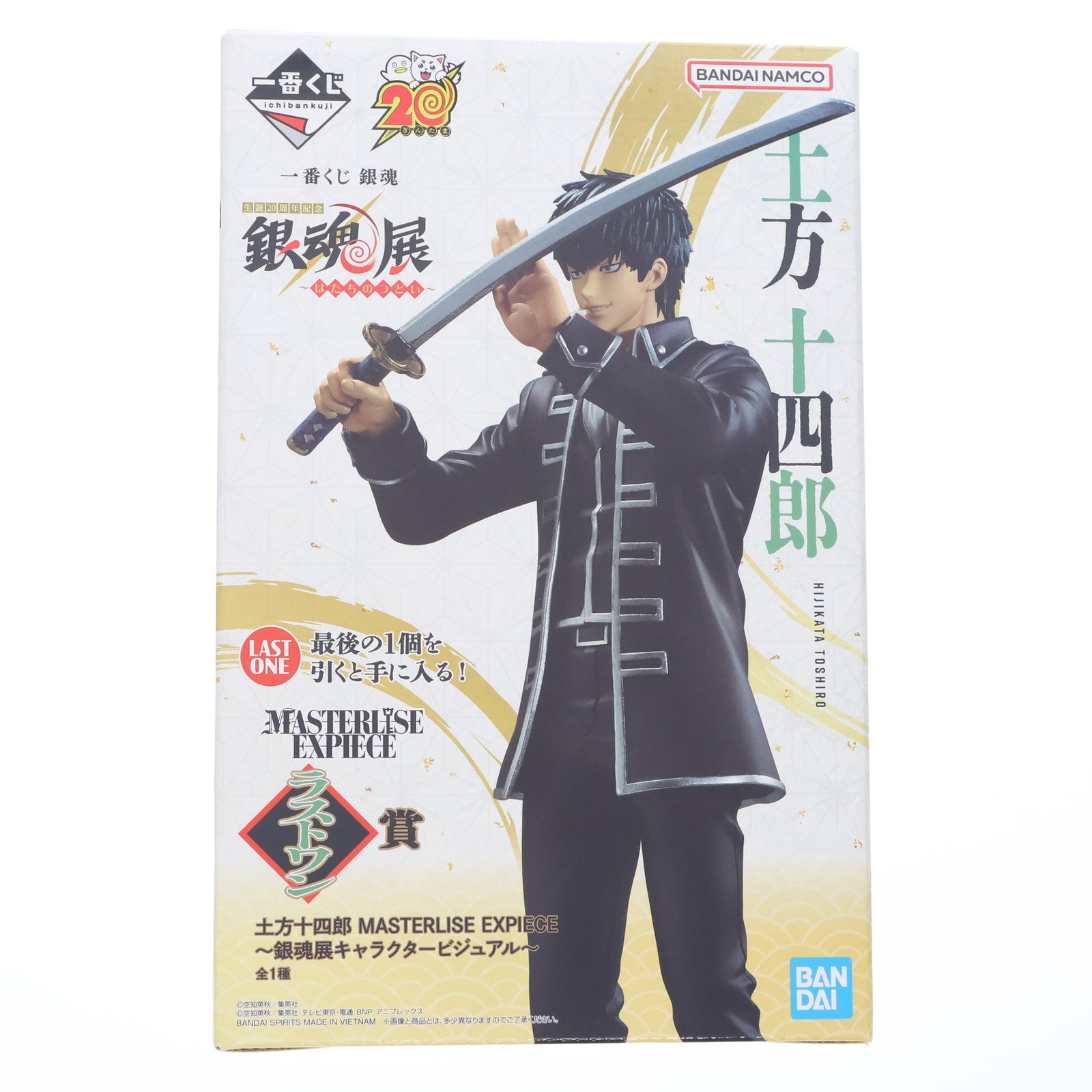 【中古即納】[FIG] ラストワン賞 土方十四郎(ひじかたとうしろう) ～銀魂展キャラクタービジュアル～ MASTERLISE EXPIECE 一番くじ 銀魂 生誕20周年記念 銀魂展 ～はたちのつどい～ フィギュア プライズ バンダイスピリッツ(20250524)