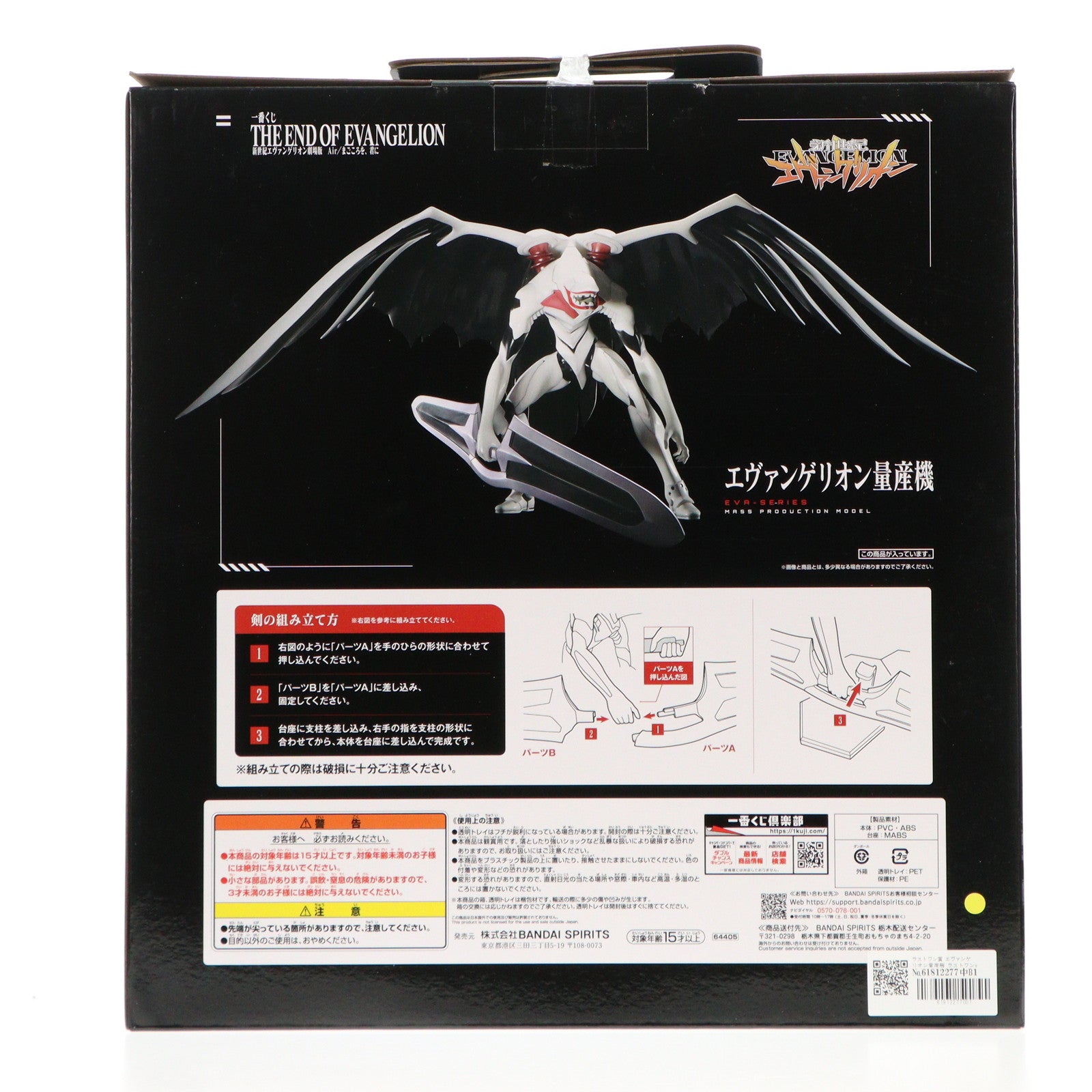 【中古即納】[FIG] ラストワン賞 エヴァンゲリオン量産機 ラストワンver. MEGAIMPACT 一番くじ 新世紀エヴァンゲリオン劇場版 Air/まごころを、君に フィギュア プライズ バンダイスピリッツ(20250207)