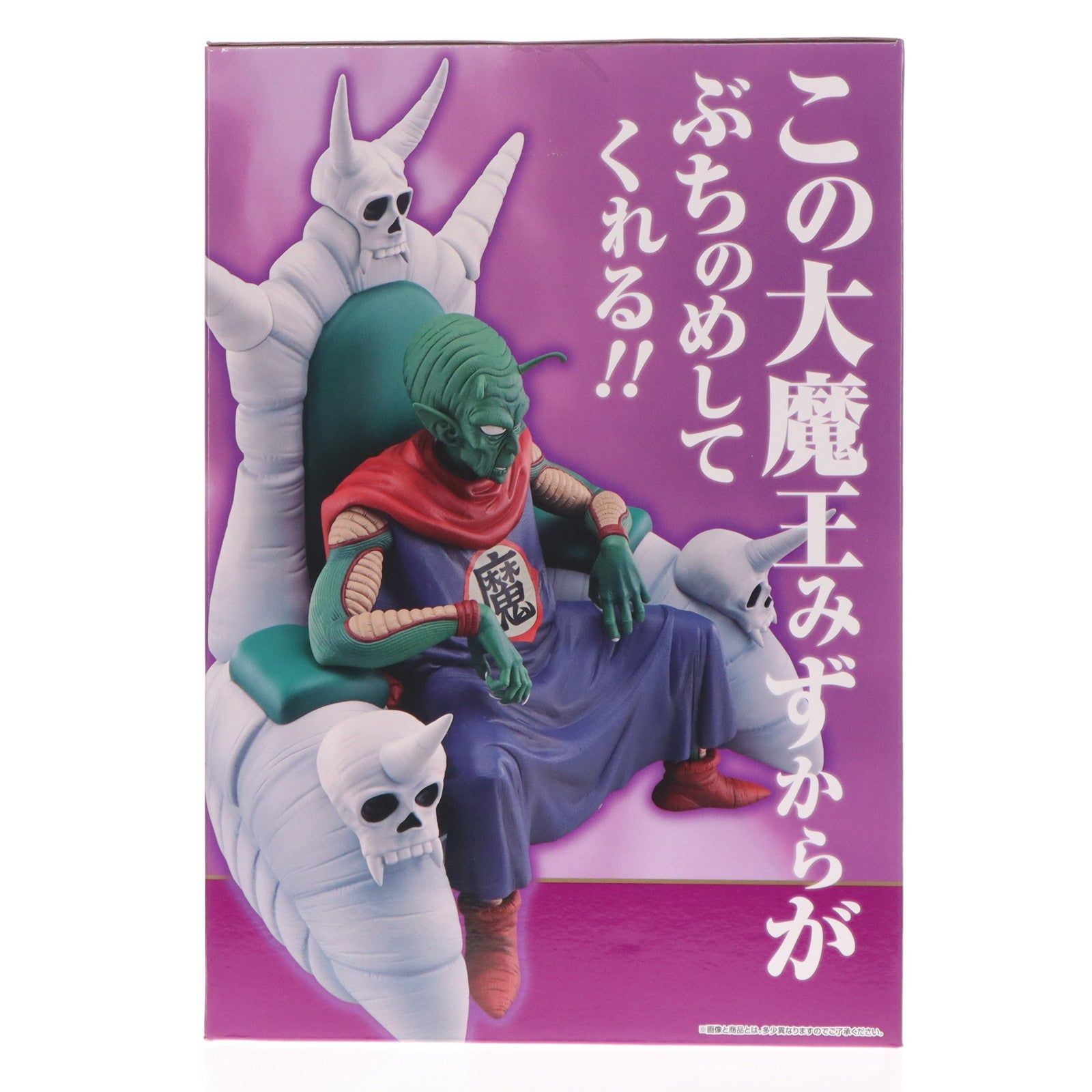 【中古即納】[FIG] ラストワン賞 ピッコロ大魔王 一番くじ ドラゴンボール EX 雲の上の神殿 MASTERLISE PLUS DRAGON BALL フィギュア プライズ バンダイスピリッツ(20240706)