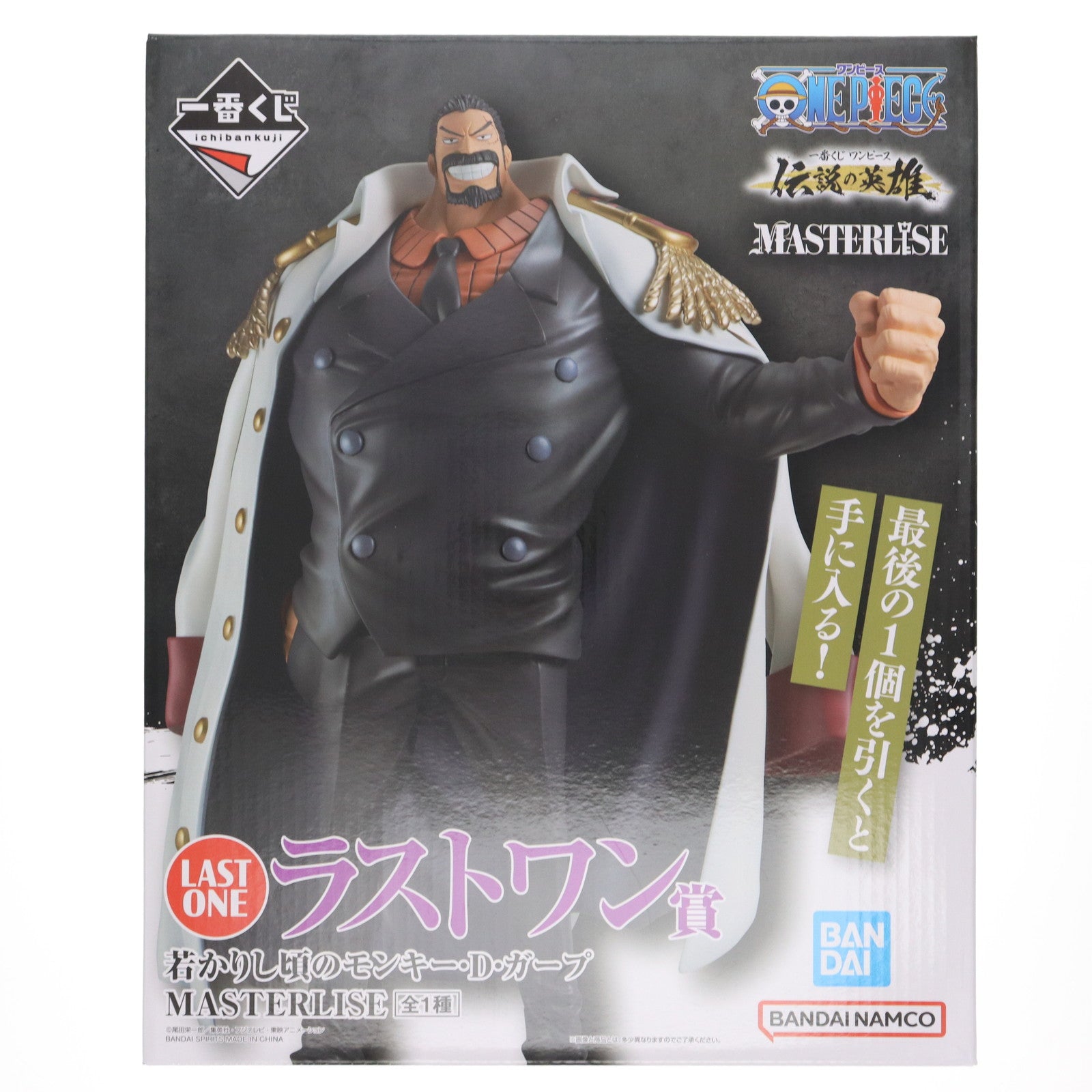 【中古即納】[FIG] ラストワン賞 若かりし頃のモンキー・D・ガープ MASTERLISE 一番くじ ワンピース 伝説の英雄 ONE PIECE フィギュア プライズ バンダイスピリッツ(20240914)