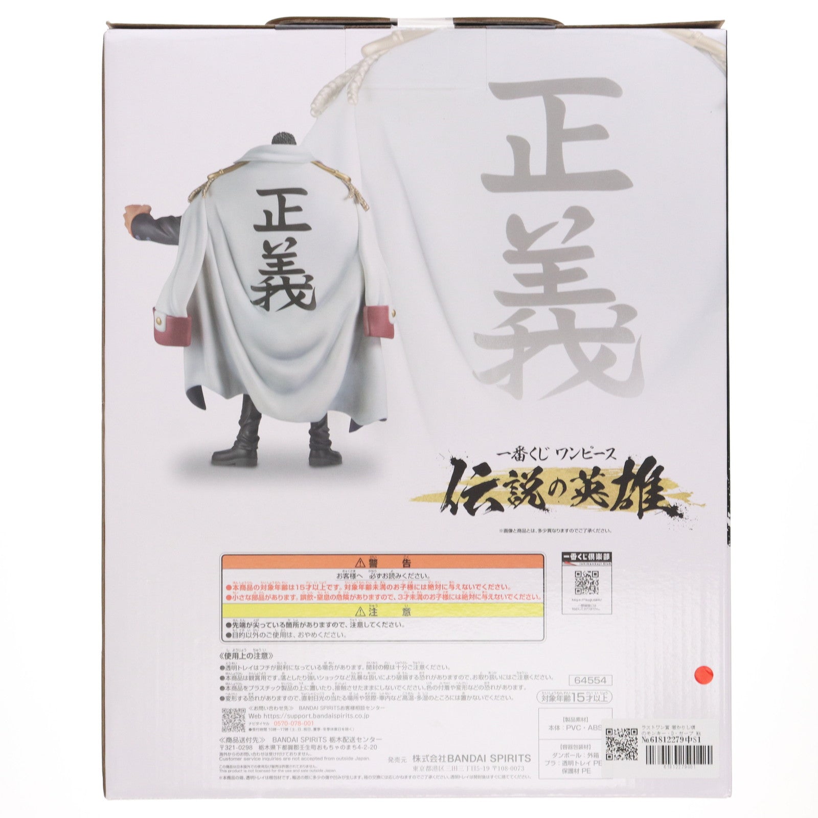 【中古即納】[FIG] ラストワン賞 若かりし頃のモンキー・D・ガープ MASTERLISE 一番くじ ワンピース 伝説の英雄 ONE PIECE フィギュア プライズ バンダイスピリッツ(20240914)
