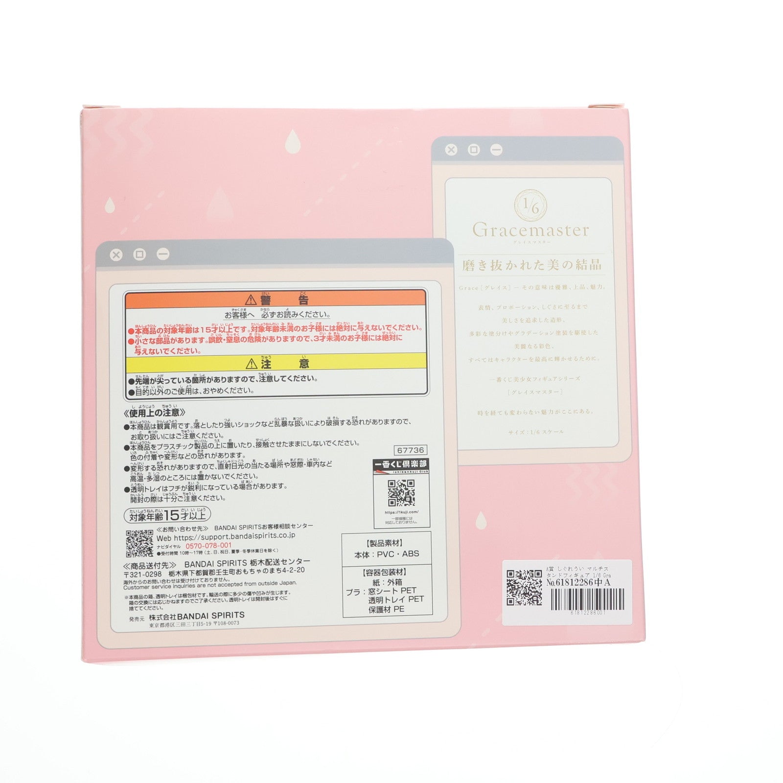 【中古即納】[FIG] A賞 しぐれうい マルチスタンドフィギュア 1/6 Gracemaster 一番くじ しぐれうい プライズ バンダイスピリッツ(20250826)