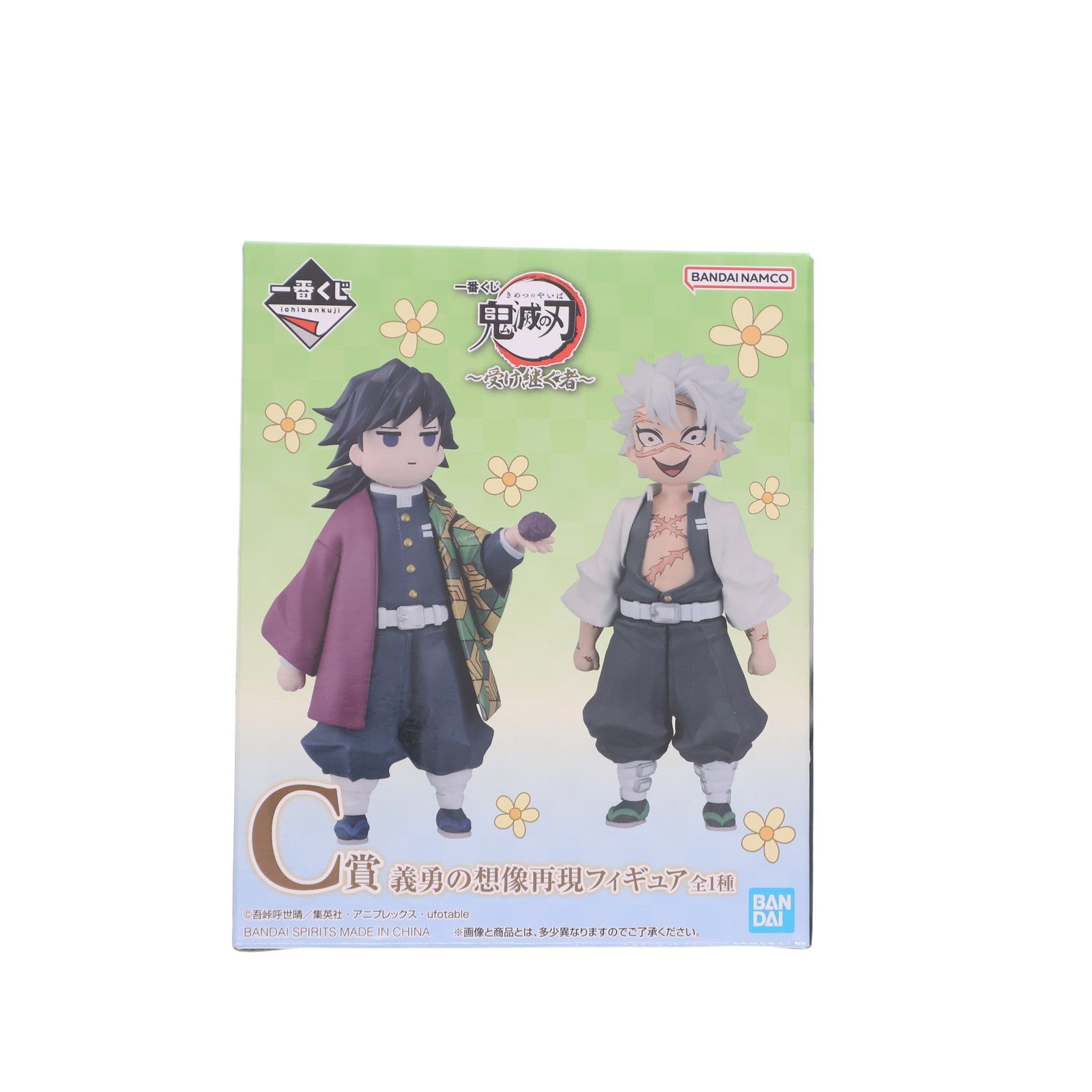 【中古即納】[FIG] C賞 義勇の想像再現フィギュア 冨岡義勇&不死川実弥(とみおかぎゆう&しなずがわさねみ) 一番くじ 鬼滅の刃 ～受け継ぐ者～ プライズ(2792045000) バンダイスピリッツ(20250314)