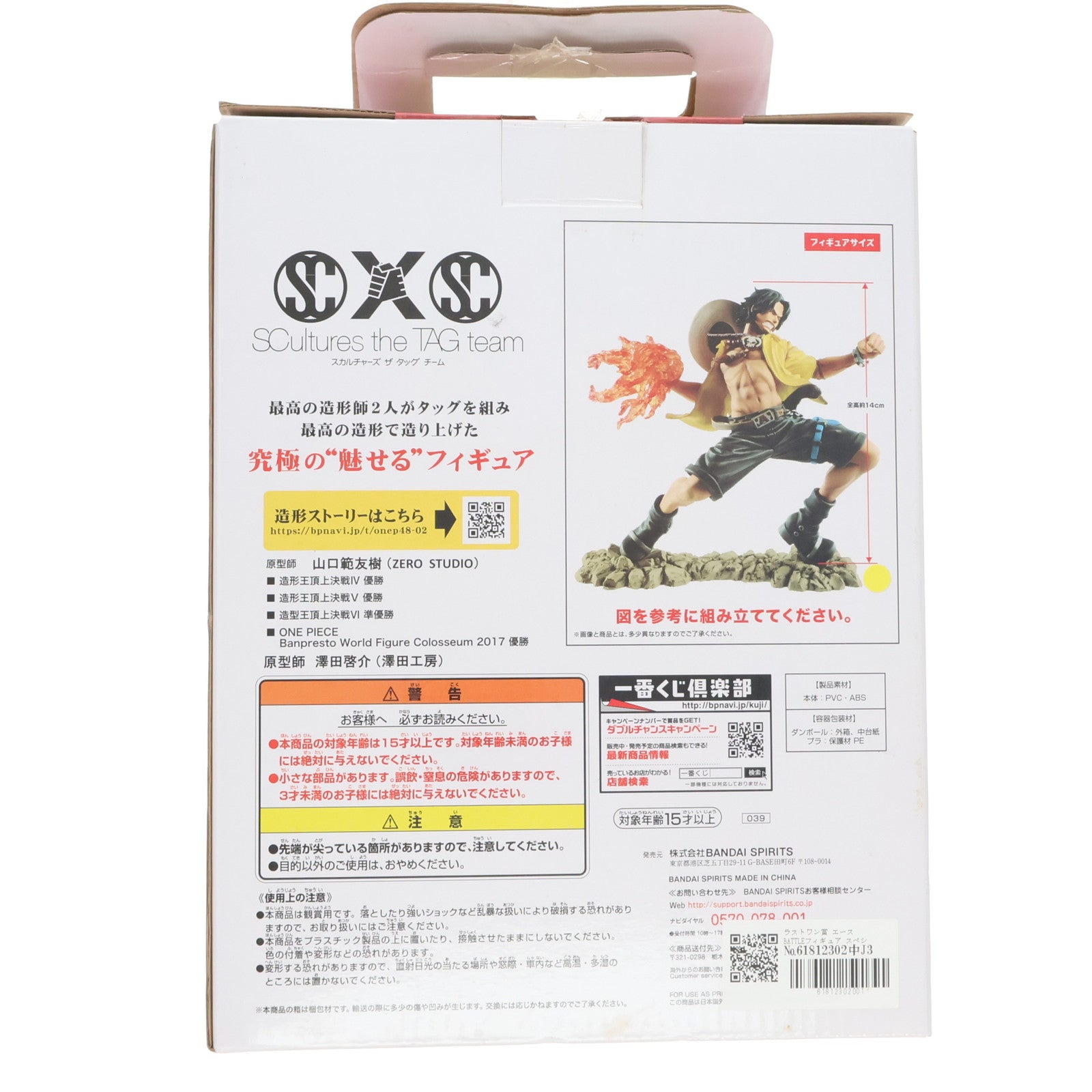 【中古即納】[FIG] ラストワン賞 エースBATTLEフィギュア スペシャルver. 一番くじ ワンピース メモリアルログ ONE PIECE プライズ バンダイスピリッツ(20181221)