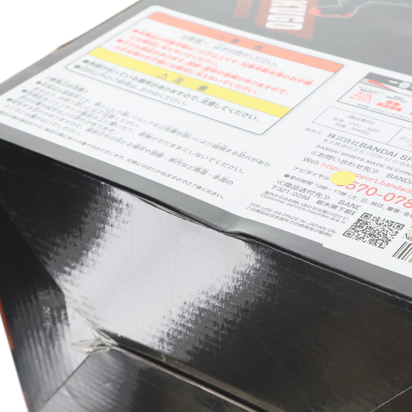 【中古即納】[FIG] B賞 爆豪勝己(ばくごうかつき) フィギュア 一番くじ 僕のヒーローアカデミア FIGHTING HEROES feat. SMASH RISING プライズ(356) バンダイスピリッツ(20190223)