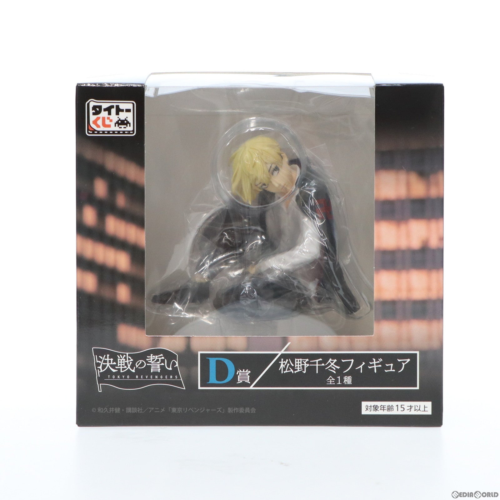 【中古即納】[FIG] D賞 松野千冬(まつのちふゆ) タイトーくじ 東京リベンジャーズ 決戦の誓い フィギュア プライズ タイトー(20221126)