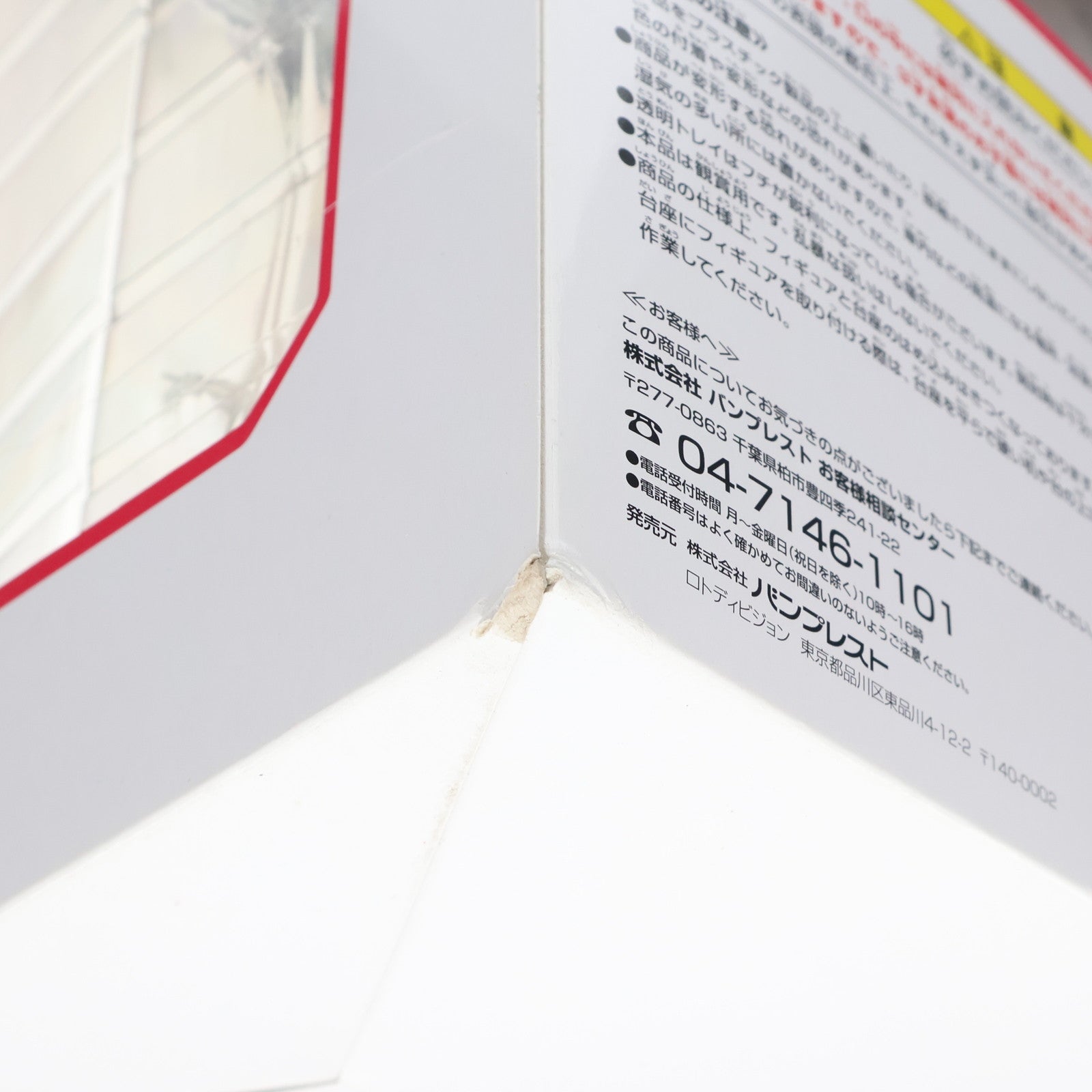 【中古即納】[FIG] A賞 涼宮ハルヒ(すずみやはるひ) 消失ver. 一番くじプレミアム 涼宮ハルヒの籤引 涼宮ハルヒの消失 プレミアムフィギュア プライズ バンプレスト(20101210)