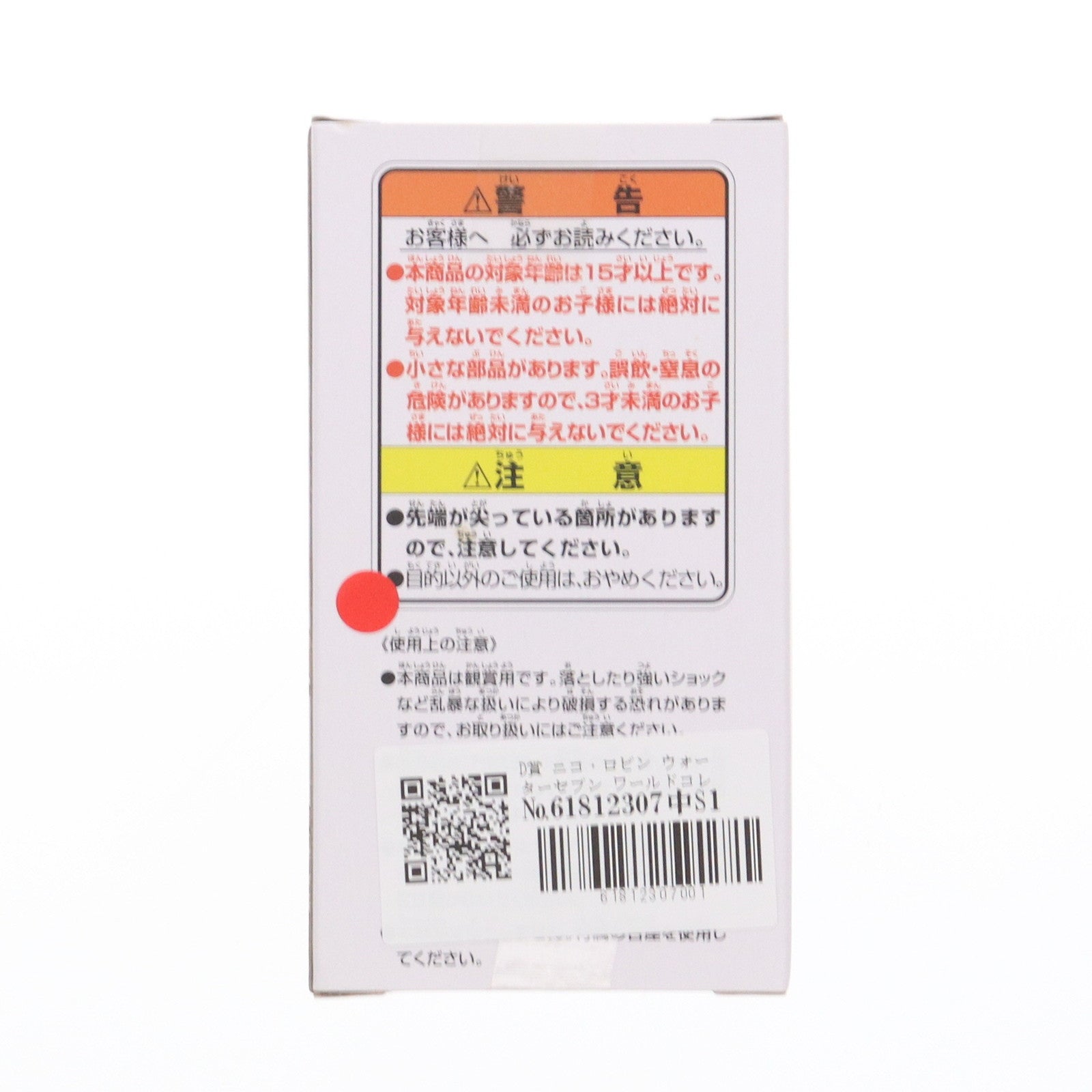 【中古即納】[FIG] D賞 ニコ・ロビン ウォーターセブン ワールドコレクタブルフィギュア 一番くじフィギュアセレクション ワンピース EXTRA CLOSET～Re:Members Log～ ONE PIECE プライズ(14356) バンプレスト(20170225)