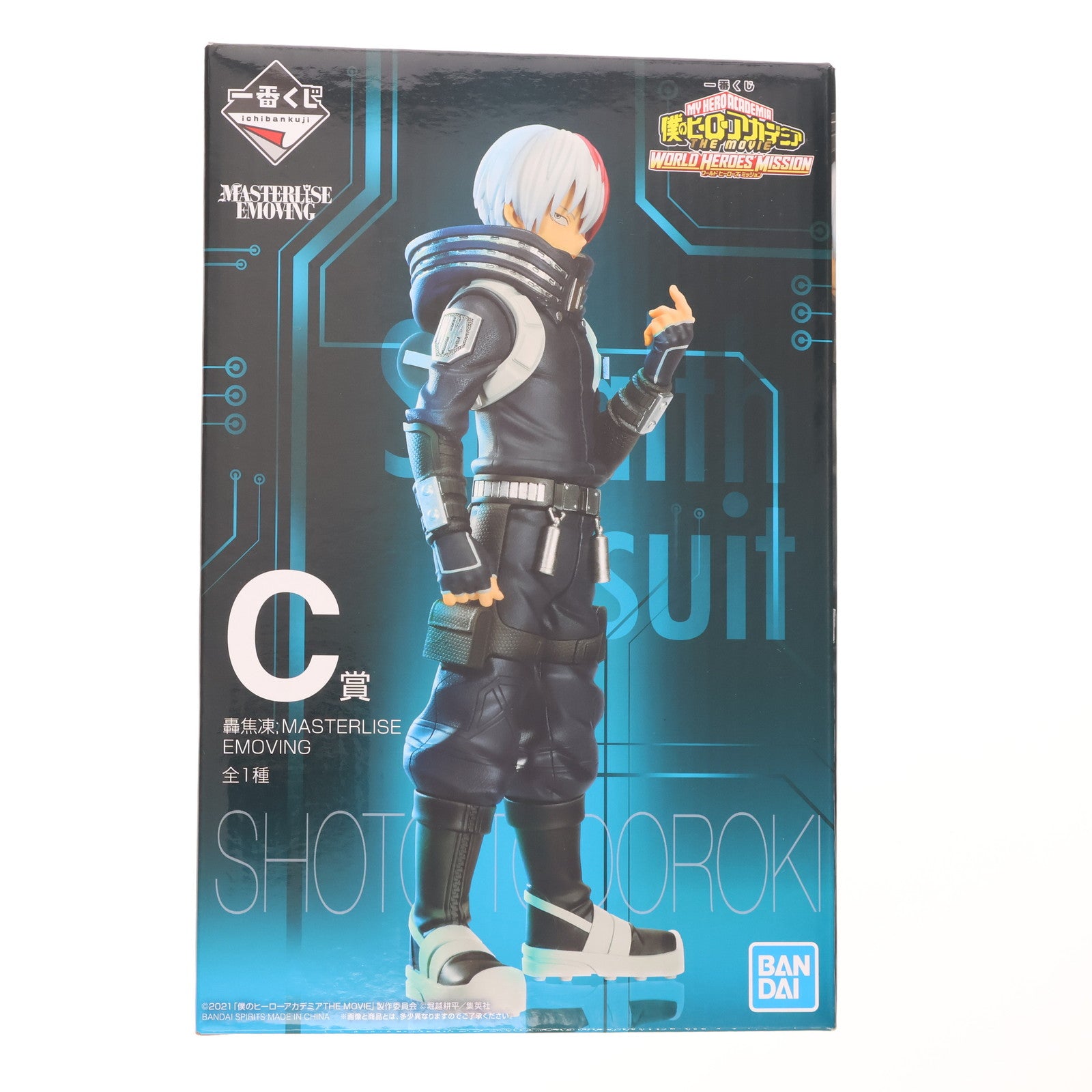 【中古即納】[FIG] C賞 轟焦凍(とどろきしょうと) MASTERLISE EMOVING 一番くじ 僕のヒーローアカデミア THE MOVIE WORLD HEROES' MISSION フィギュア プライズ(991) バンダイスピリッツ(20211016)