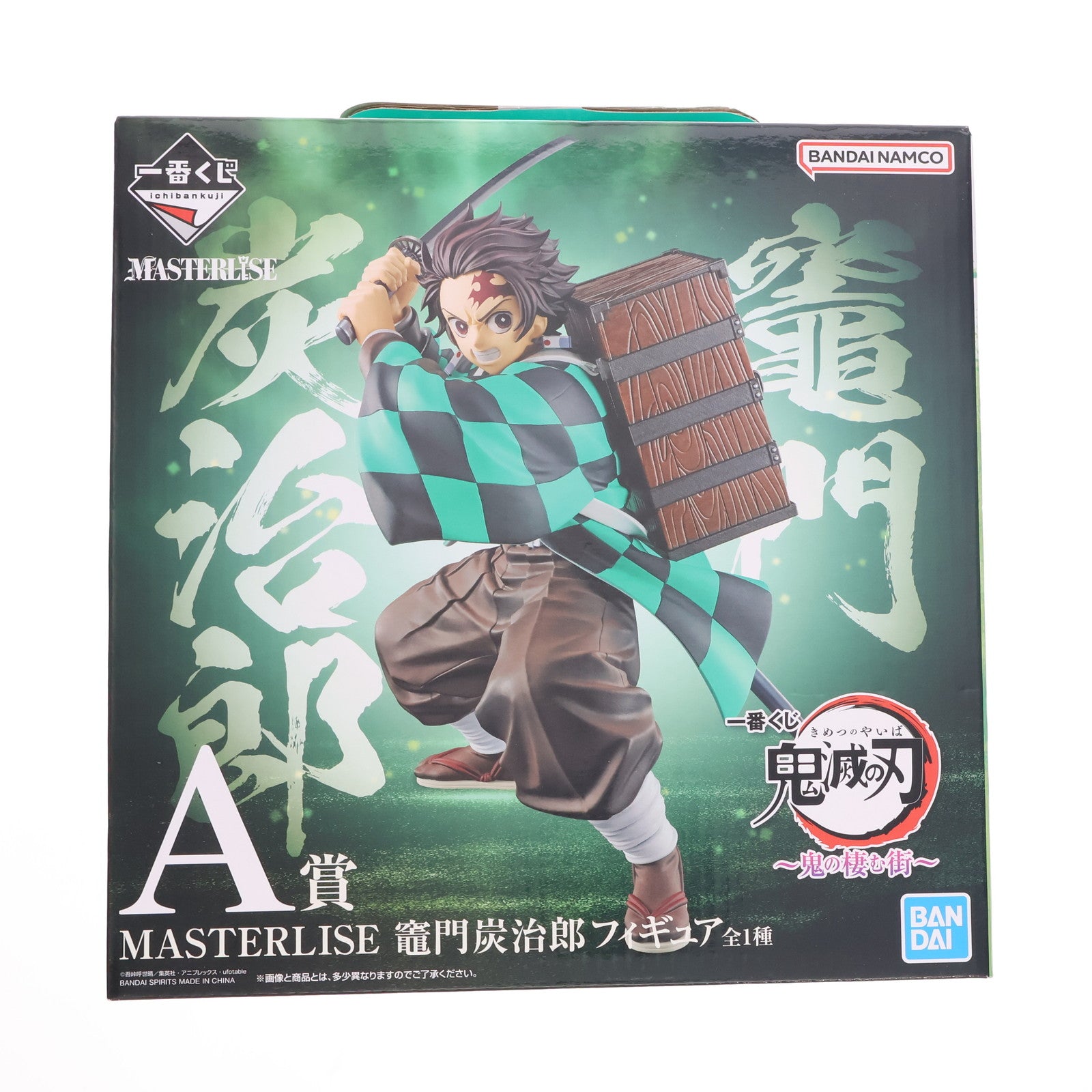 【中古即納】[FIG] A賞 竈門炭治郎(かまどたんじろう) 一番くじ 鬼滅の刃 ～鬼の棲む街～ MASTERLISE フィギュア プライズ(62366) バンダイスピリッツ(20220827)