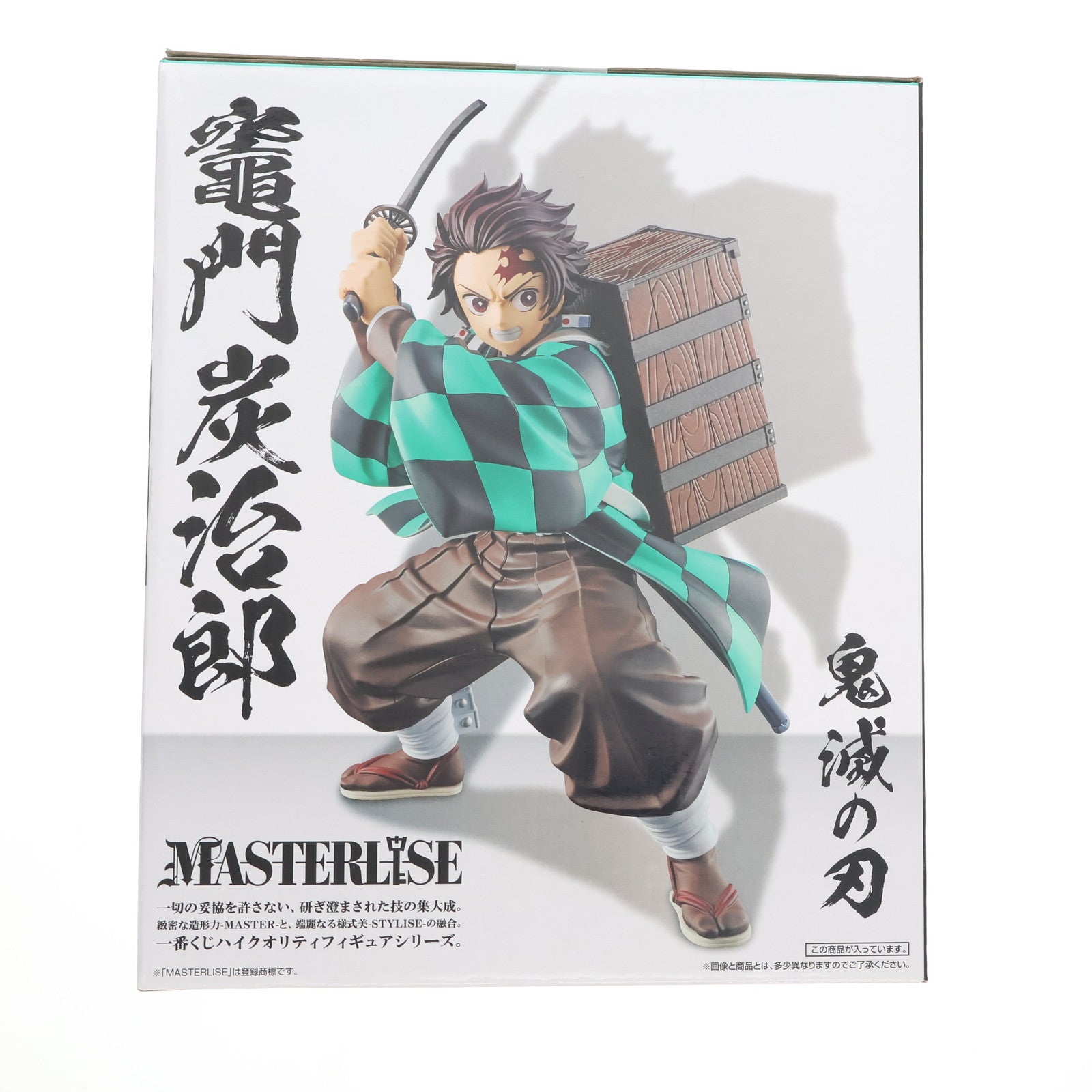 【中古即納】[FIG] A賞 竈門炭治郎(かまどたんじろう) 一番くじ 鬼滅の刃 ～鬼の棲む街～ MASTERLISE フィギュア プライズ(62366) バンダイスピリッツ(20220827)